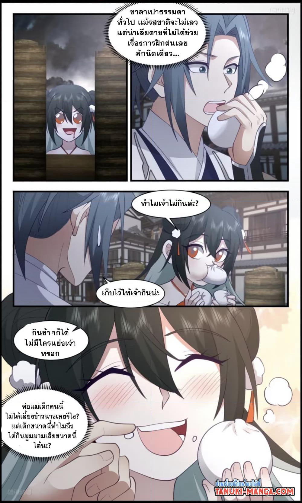 Martial Peak เทพยุทธ์เหนือโลก page 8