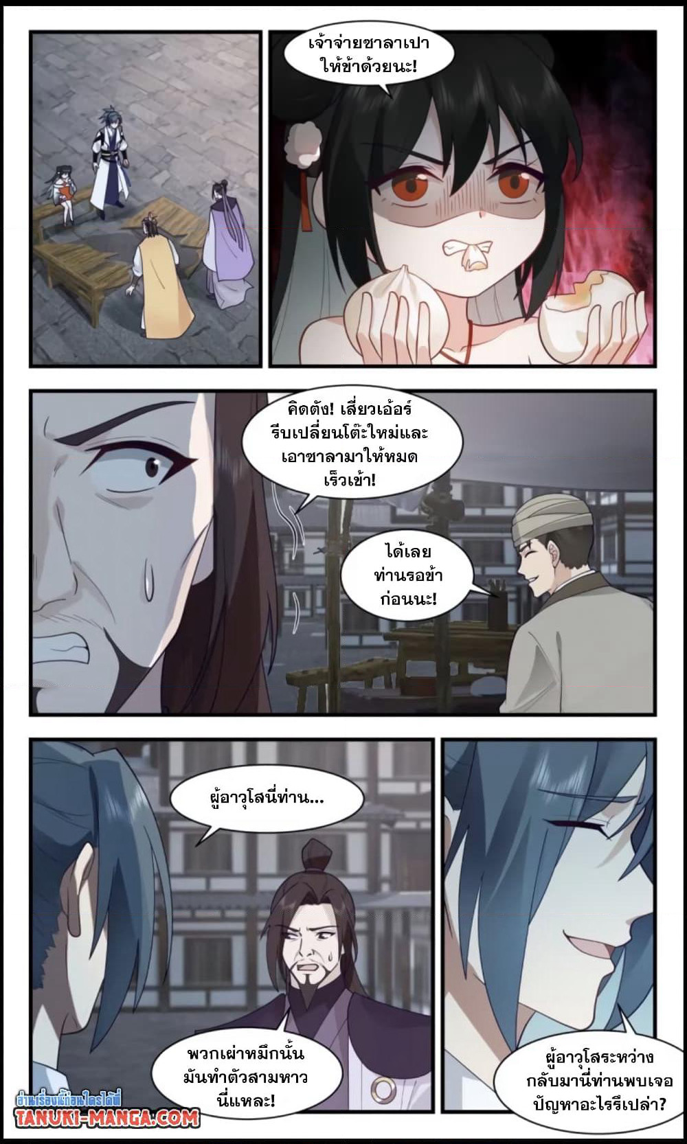 Martial Peak เทพยุทธ์เหนือโลก page 6