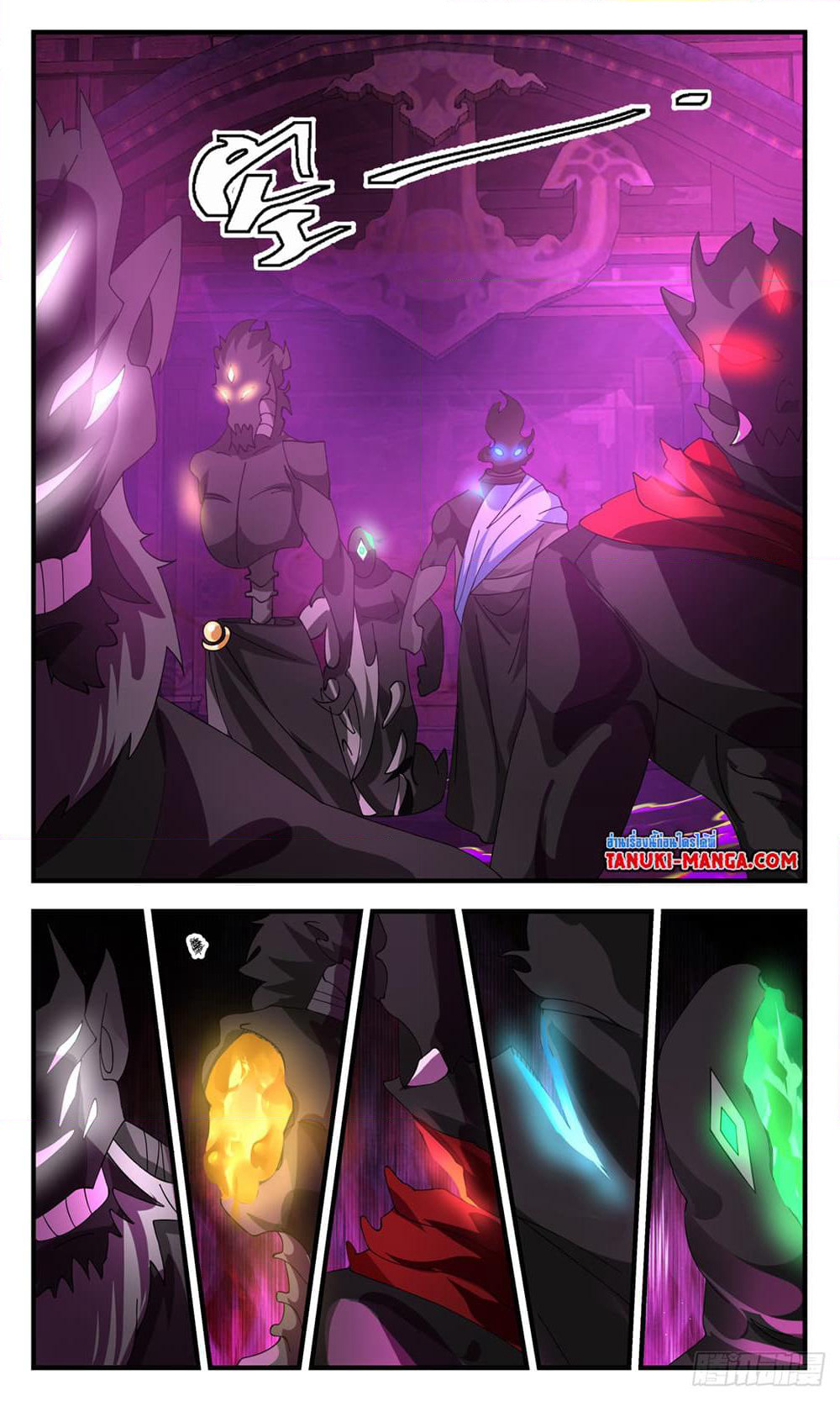 Martial Peak เทพยุทธ์เหนือโลก page 3