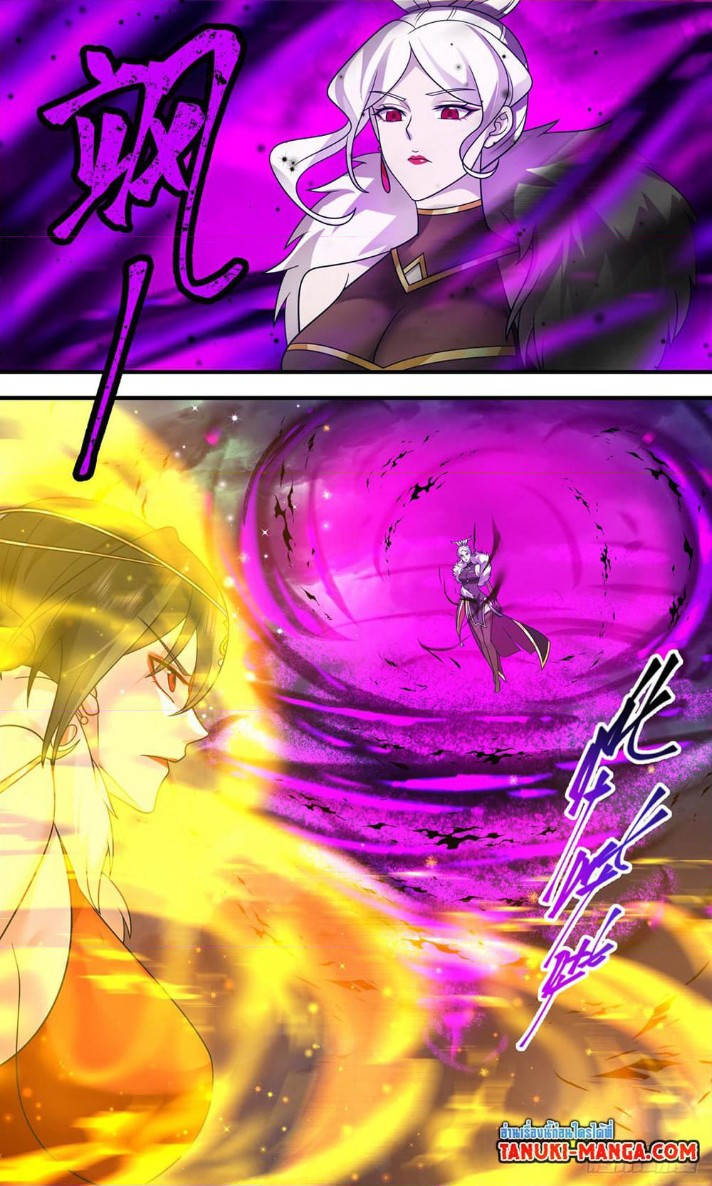 Martial Peak เทพยุทธ์เหนือโลก page 4