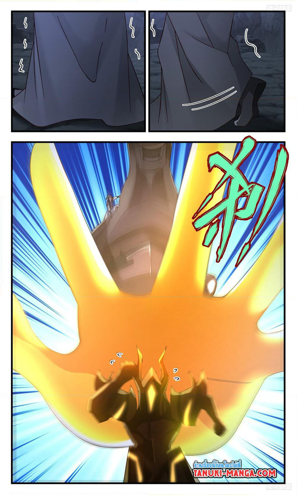 Martial Peak เทพยุทธ์เหนือโลก page 11