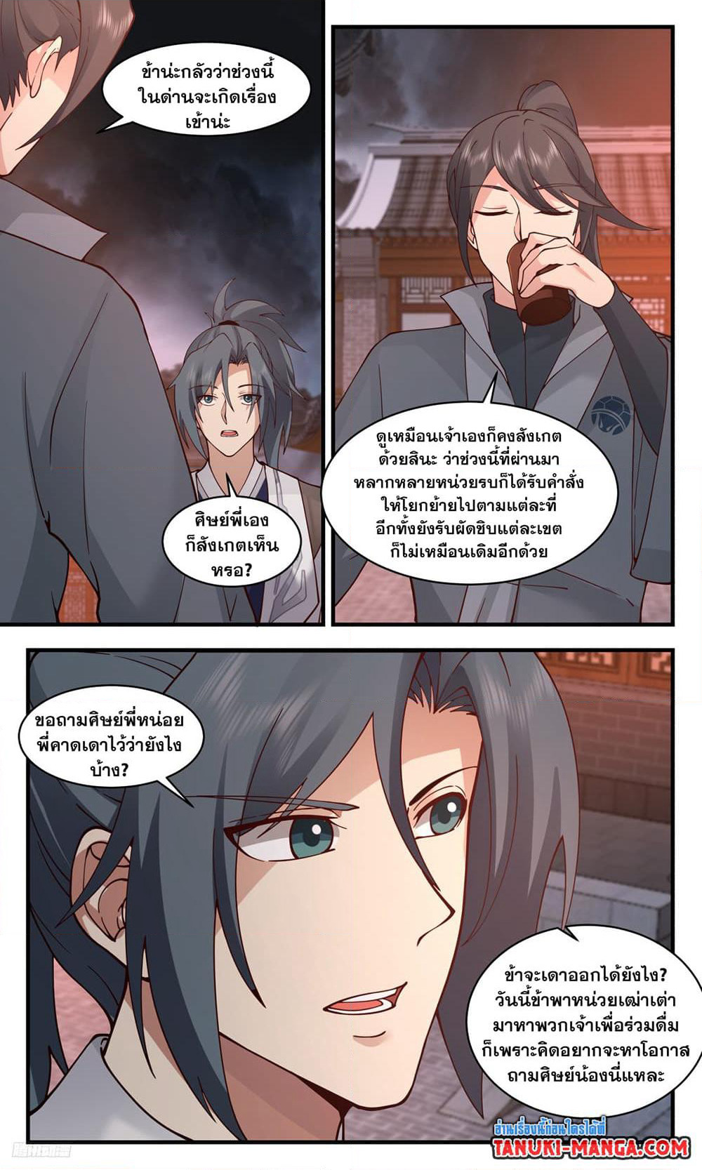 Martial Peak เทพยุทธ์เหนือโลก page 4