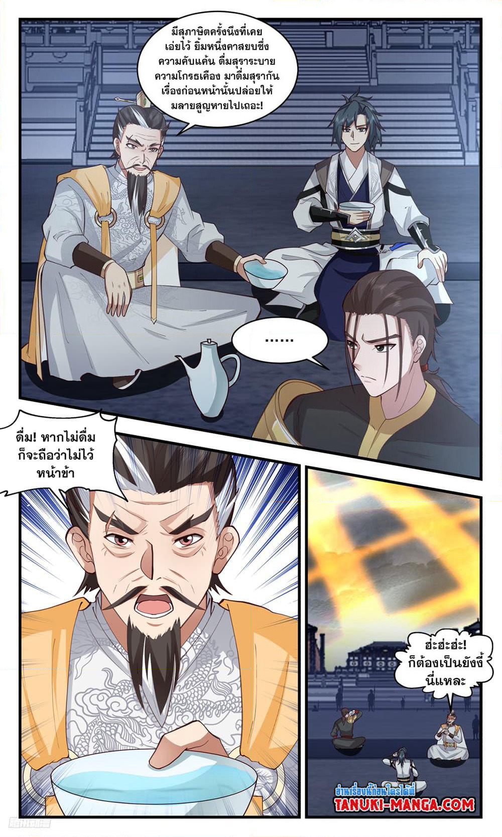Martial Peak เทพยุทธ์เหนือโลก page 6