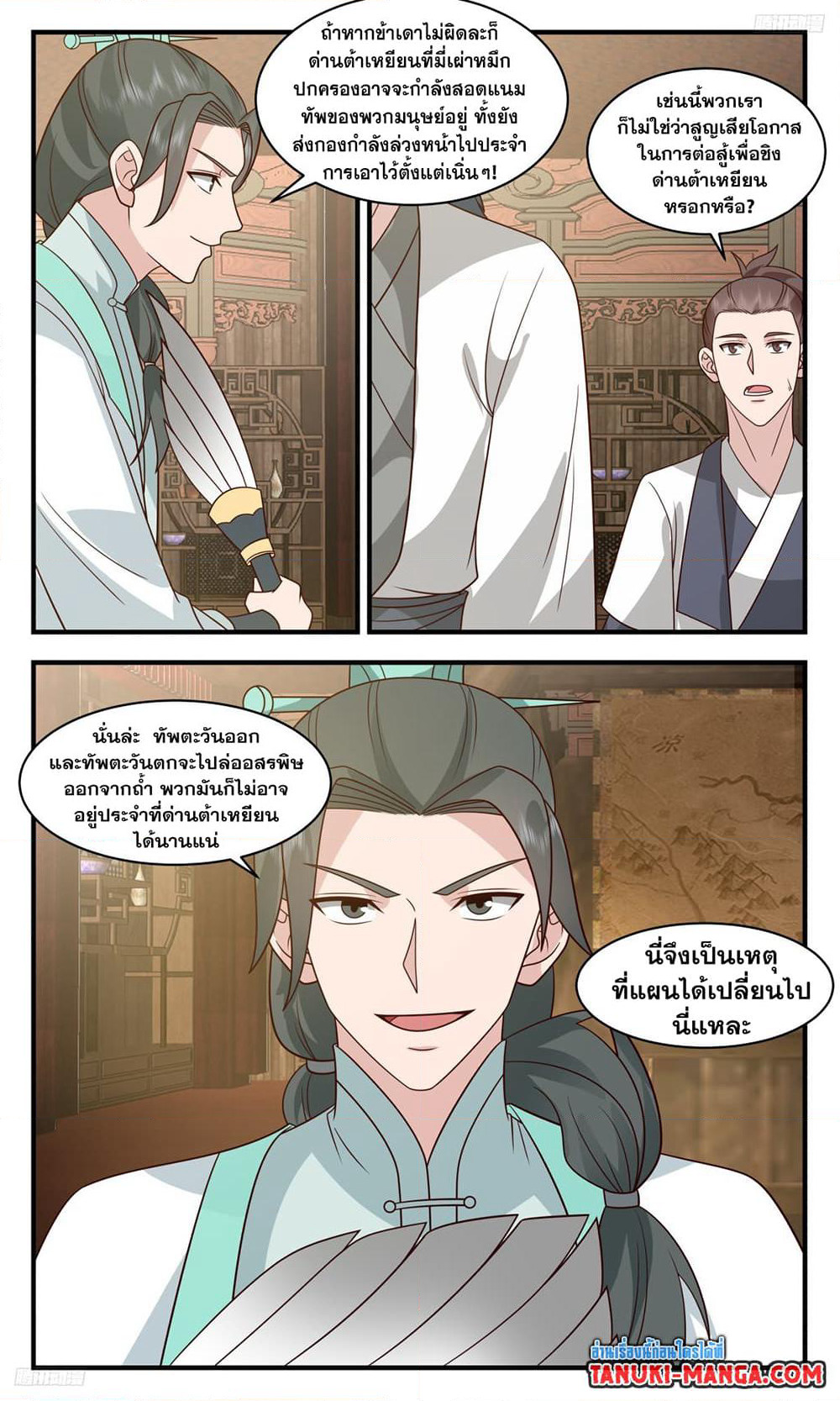 Martial Peak เทพยุทธ์เหนือโลก page 8