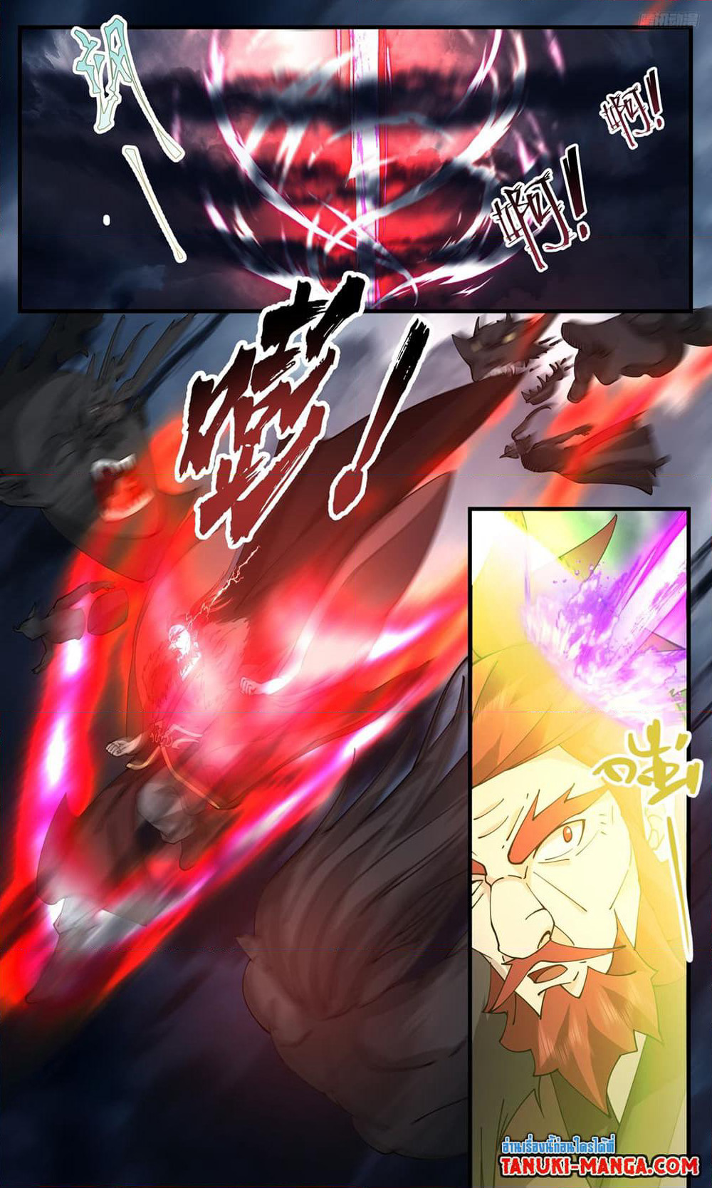 Martial Peak เทพยุทธ์เหนือโลก page 11