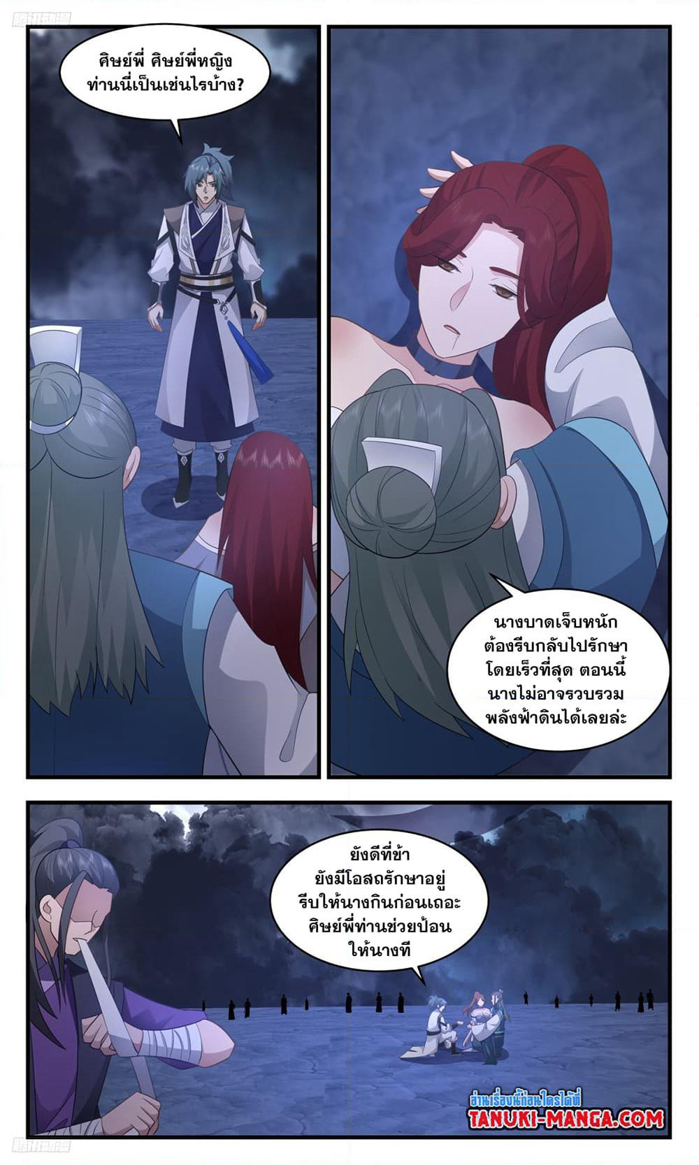 Martial Peak เทพยุทธ์เหนือโลก page 3