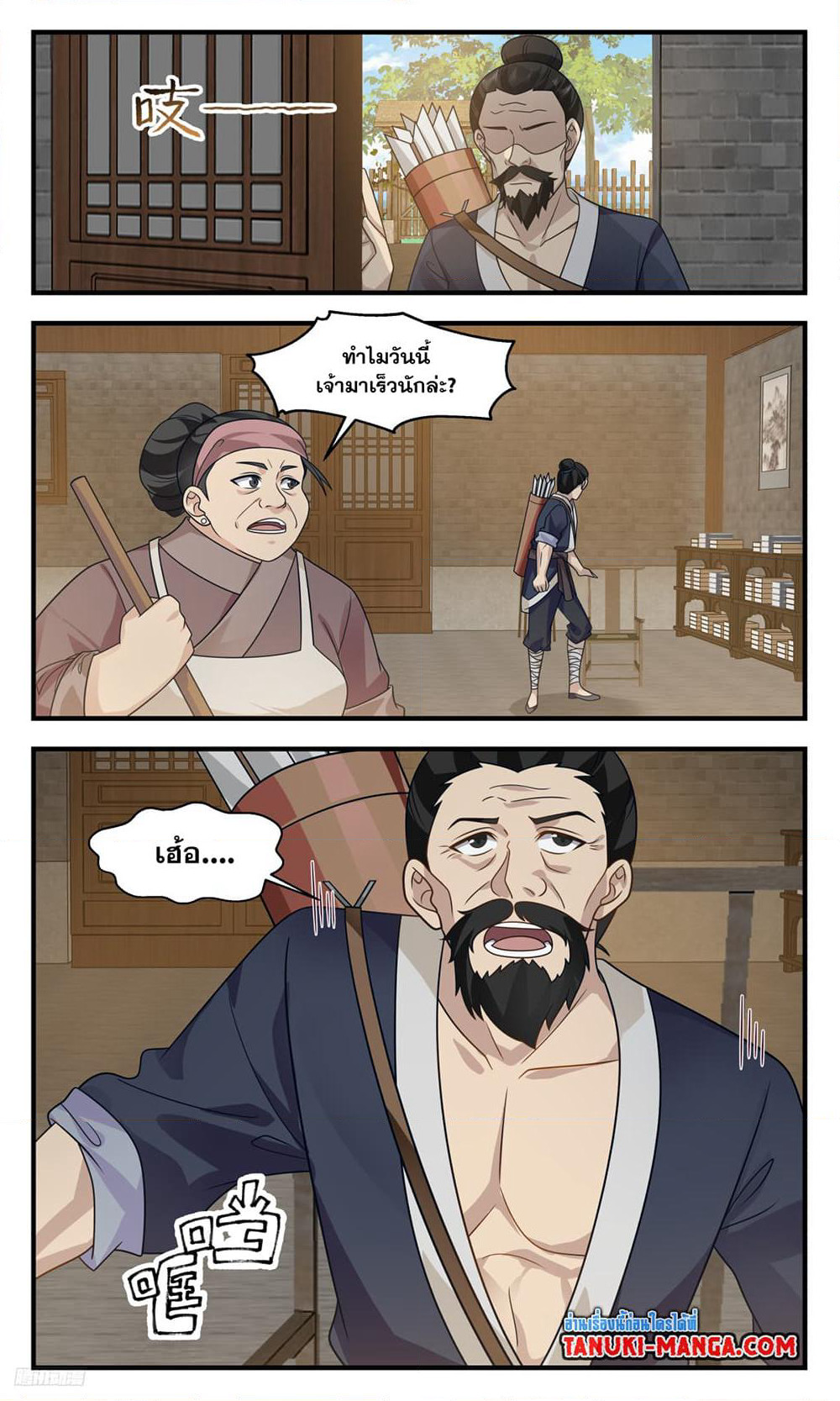 Martial Peak เทพยุทธ์เหนือโลก page 6