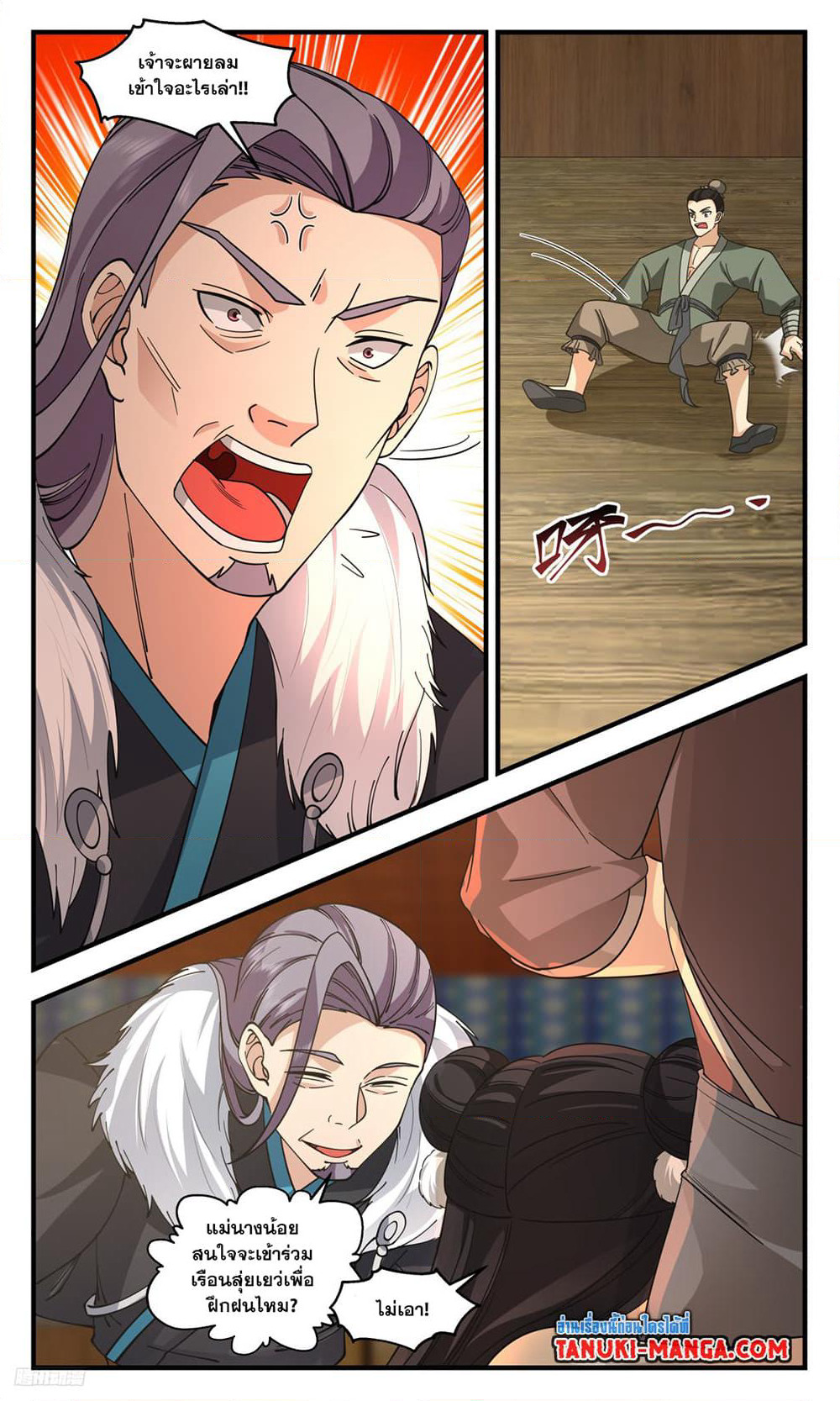 Martial Peak เทพยุทธ์เหนือโลก page 6