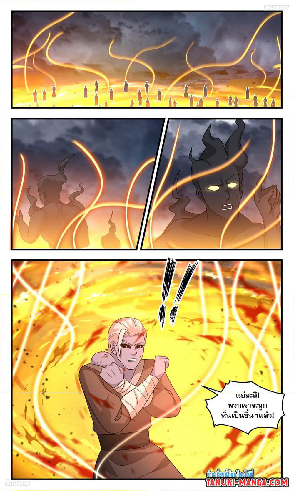 Martial Peak เทพยุทธ์เหนือโลก page 8