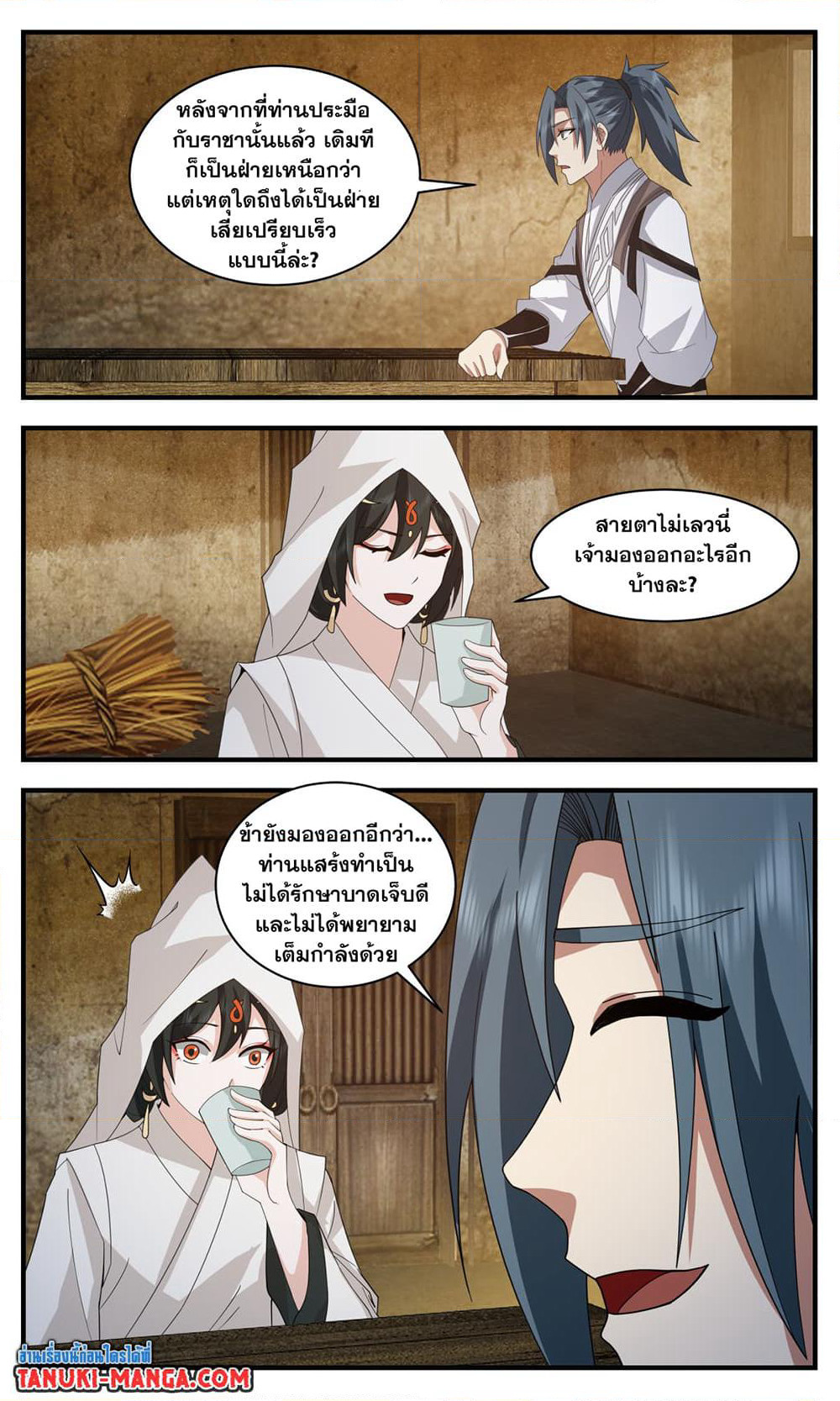 Martial Peak เทพยุทธ์เหนือโลก page 6