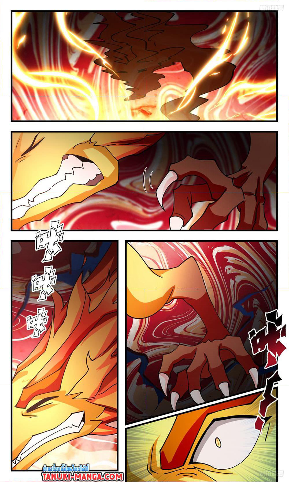 Martial Peak เทพยุทธ์เหนือโลก page 11