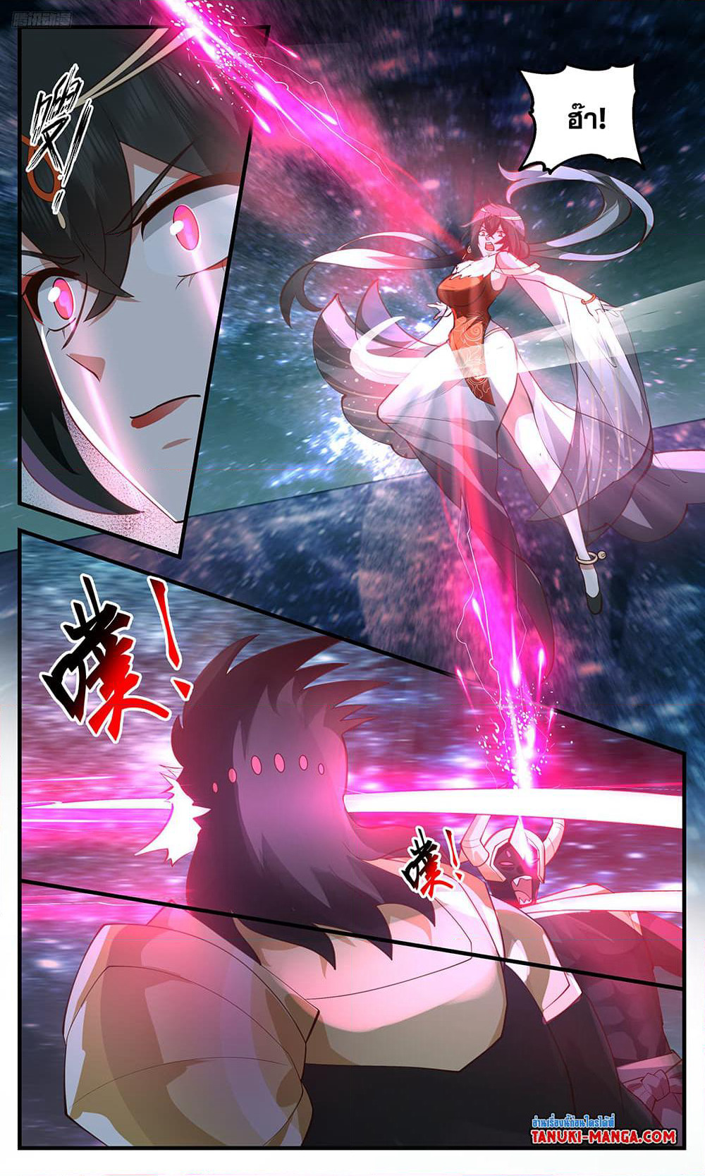 Martial Peak เทพยุทธ์เหนือโลก page 10