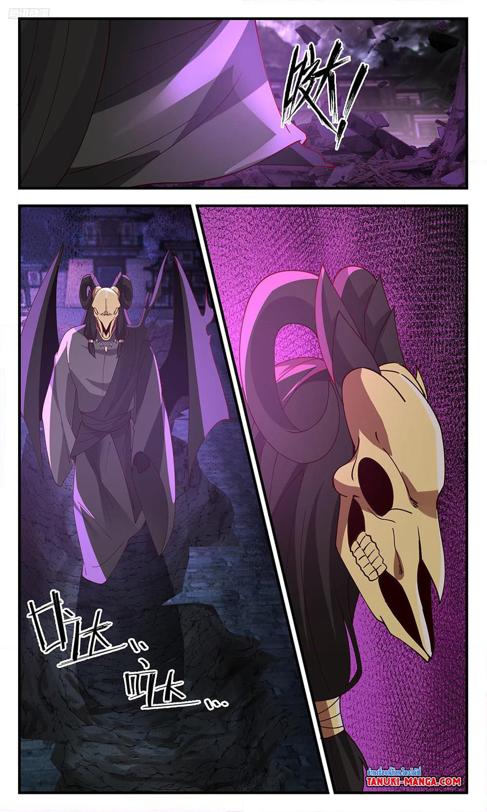 Martial Peak เทพยุทธ์เหนือโลก page 10