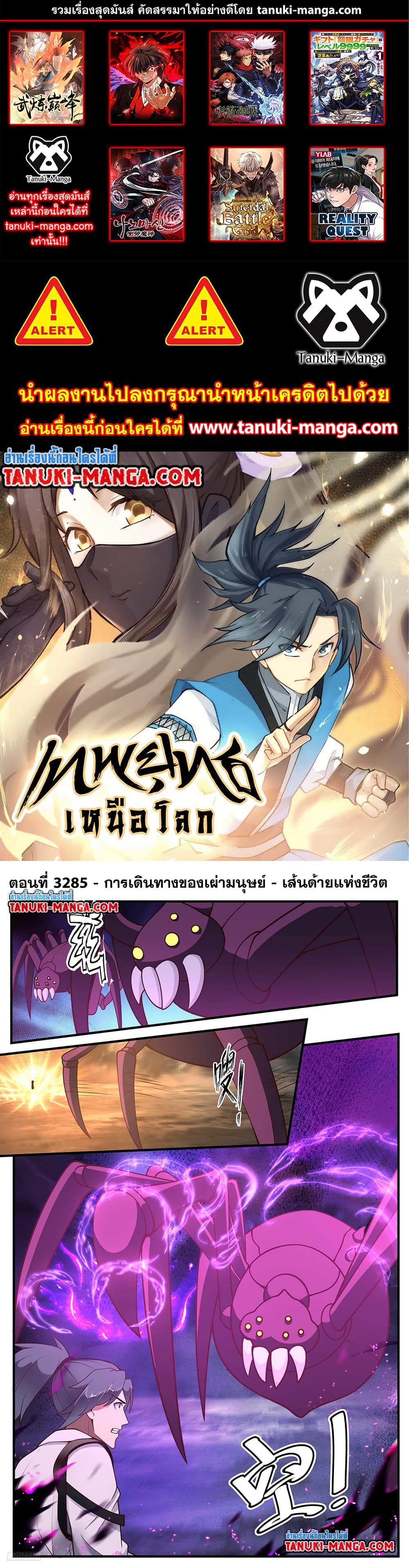 Martial Peak เทพยุทธ์เหนือโลก page 1