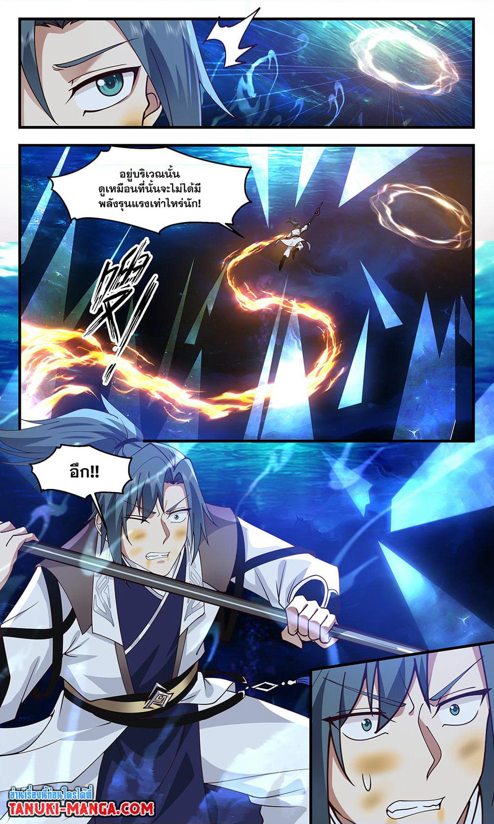 Martial Peak เทพยุทธ์เหนือโลก page 6