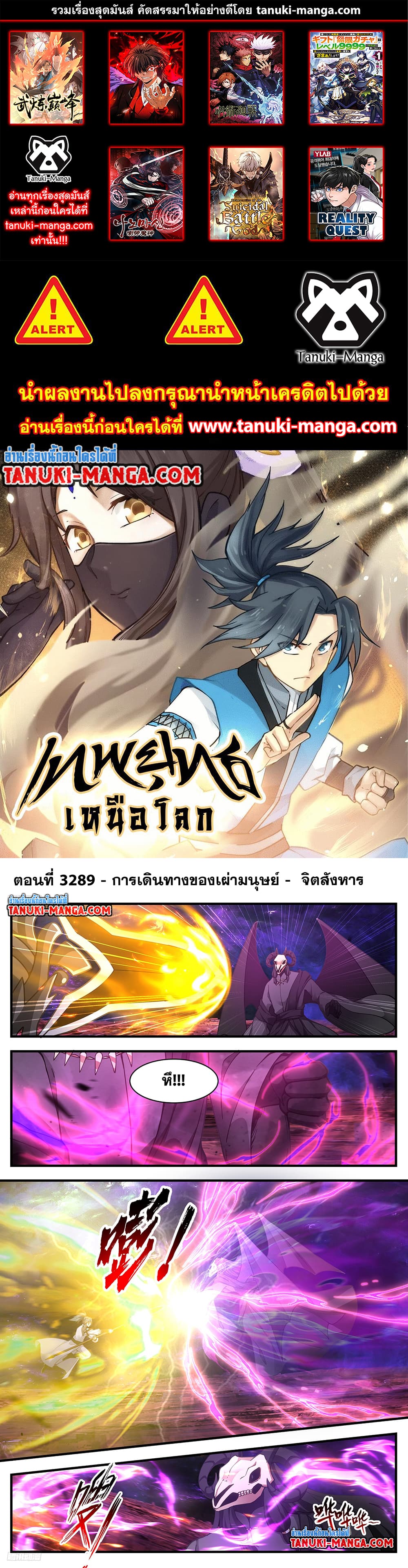 Martial Peak เทพยุทธ์เหนือโลก page 1