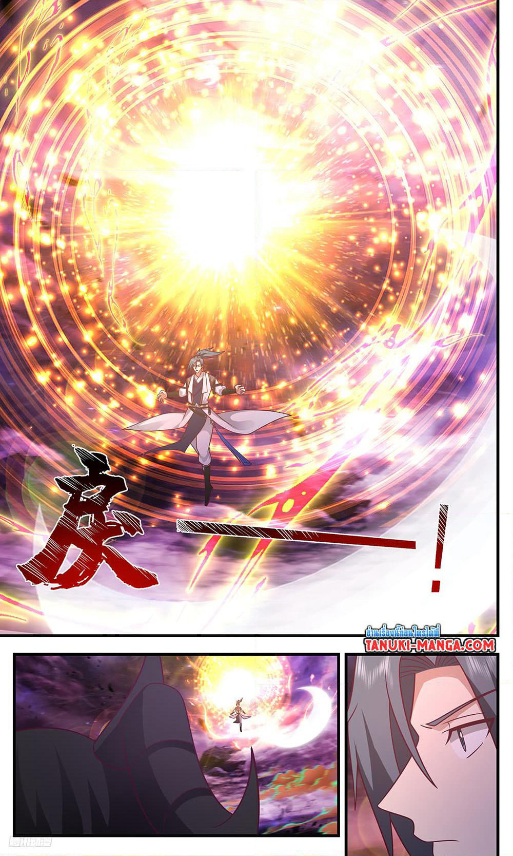 Martial Peak เทพยุทธ์เหนือโลก page 6