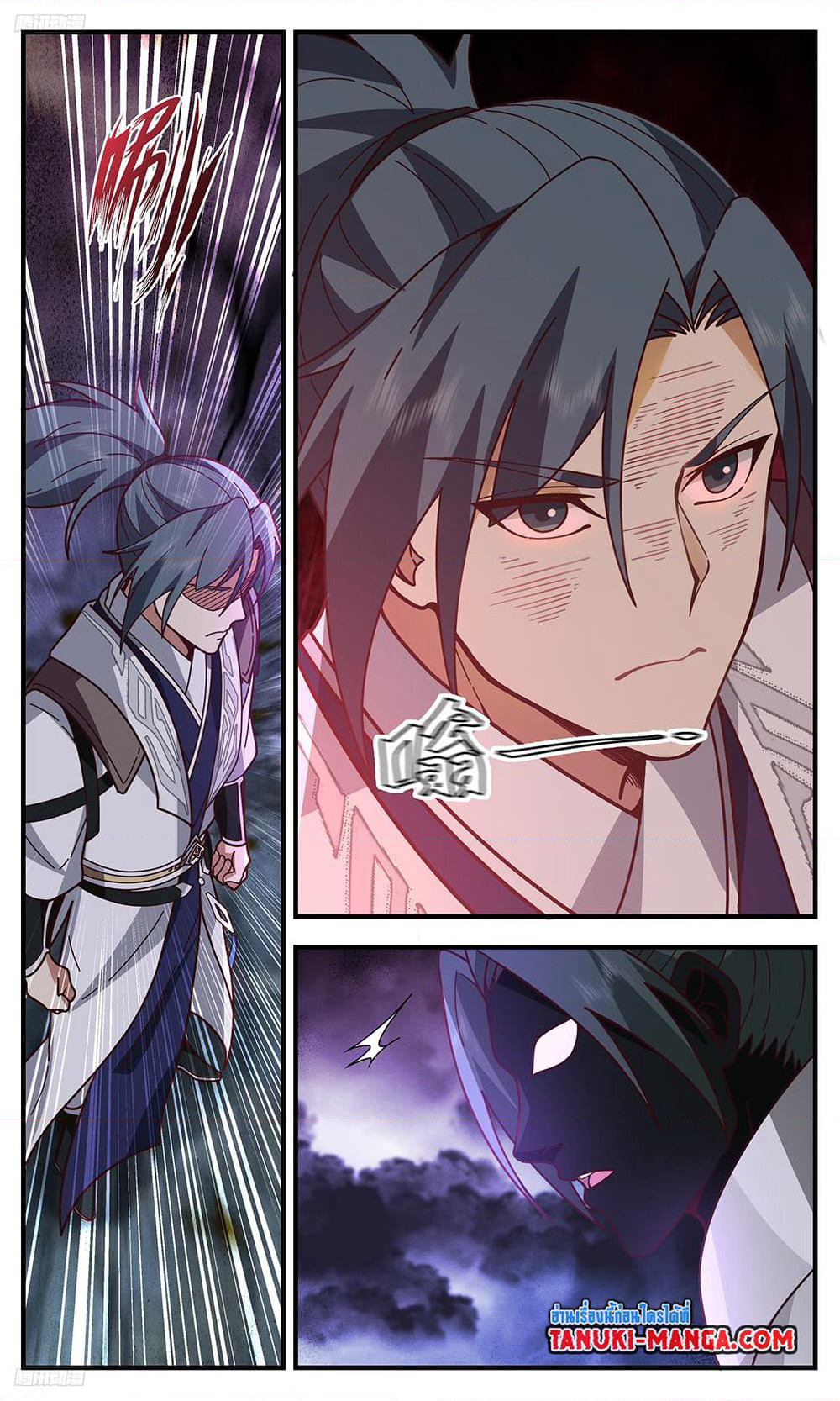 Martial Peak เทพยุทธ์เหนือโลก page 2