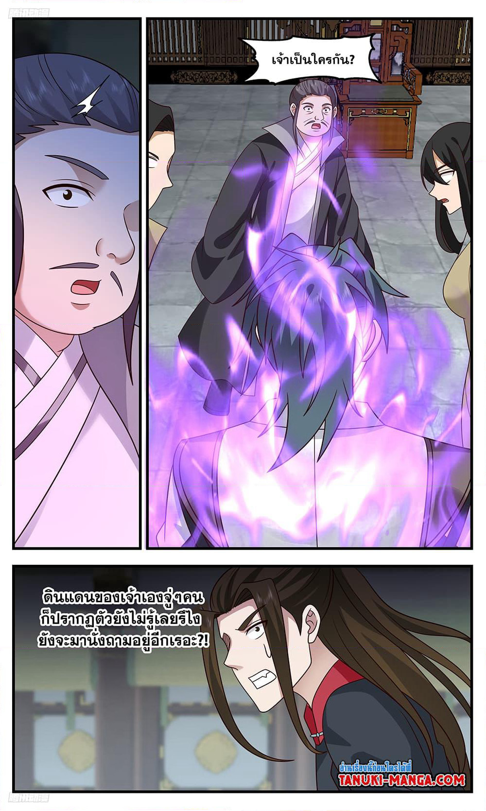 Martial Peak เทพยุทธ์เหนือโลก page 3