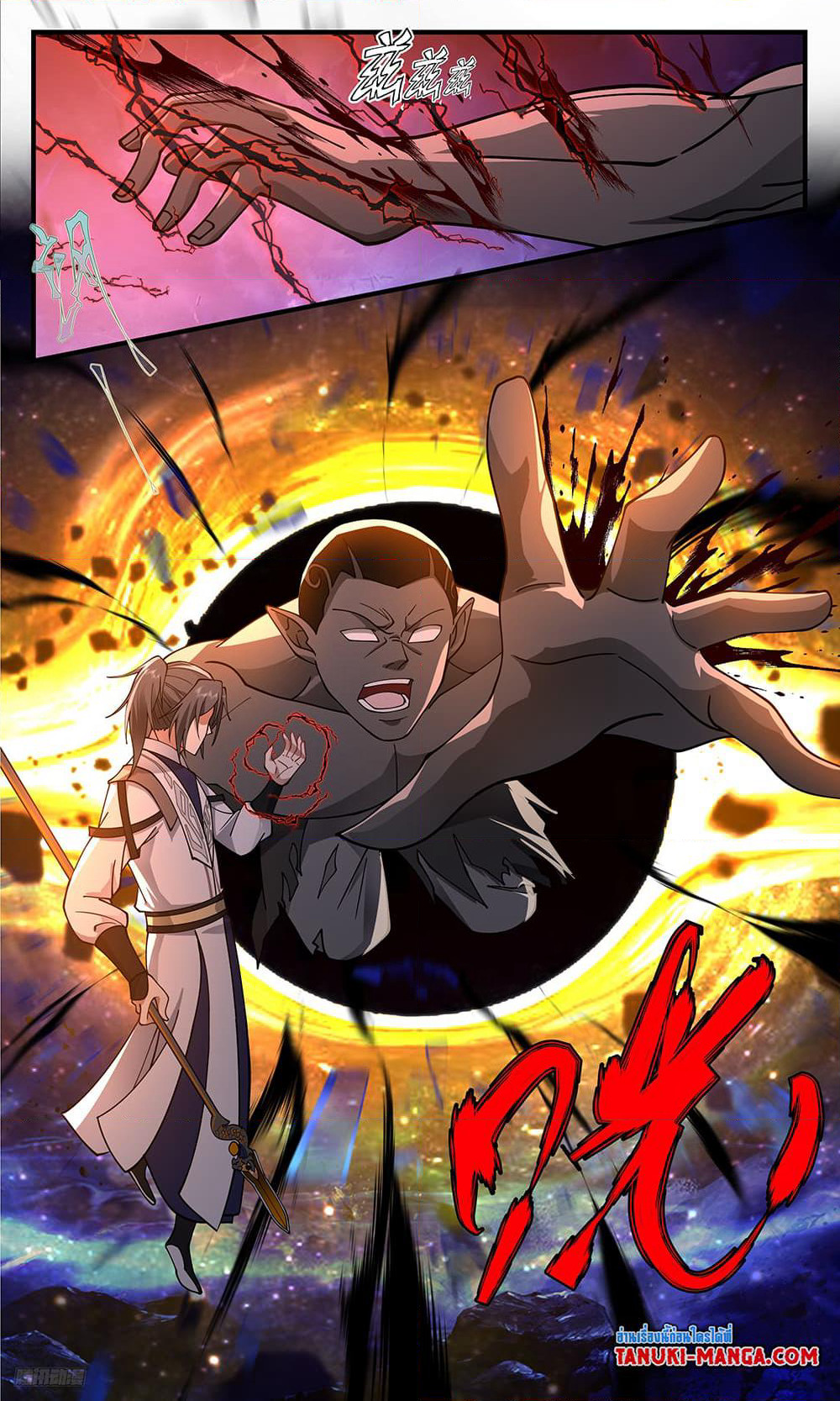 Martial Peak เทพยุทธ์เหนือโลก page 6