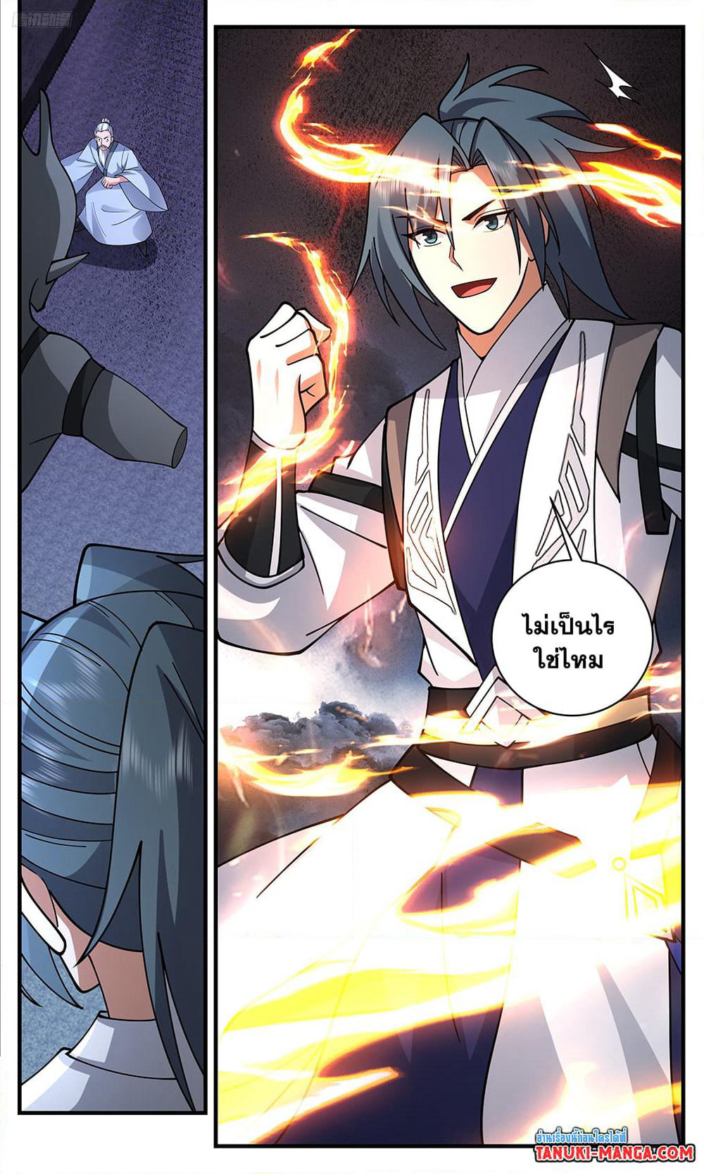 Martial Peak เทพยุทธ์เหนือโลก page 9