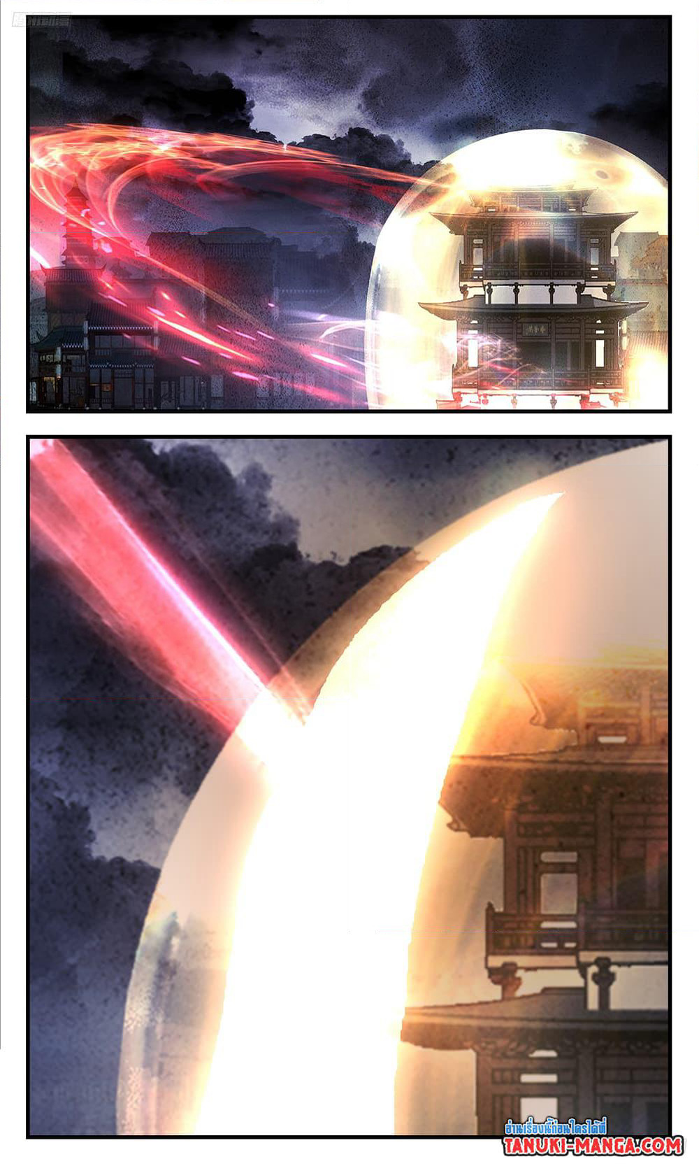 Martial Peak เทพยุทธ์เหนือโลก page 9