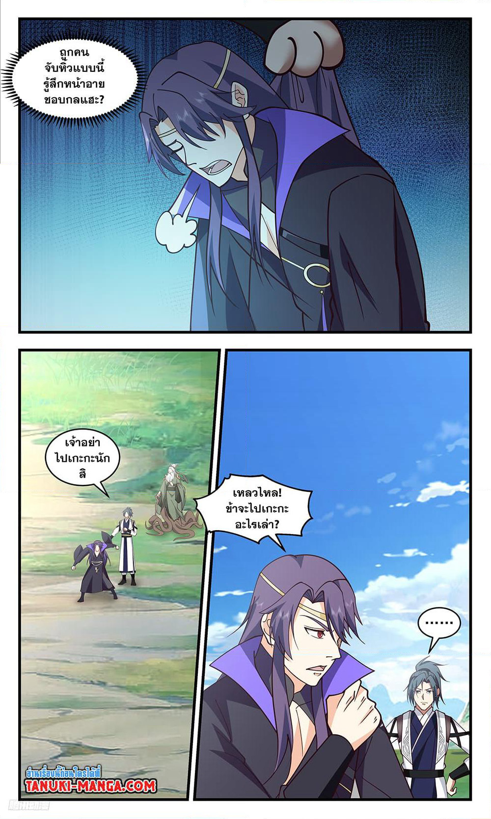 Martial Peak เทพยุทธ์เหนือโลก page 6