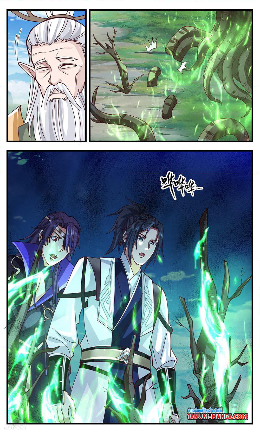 Martial Peak เทพยุทธ์เหนือโลก page 6