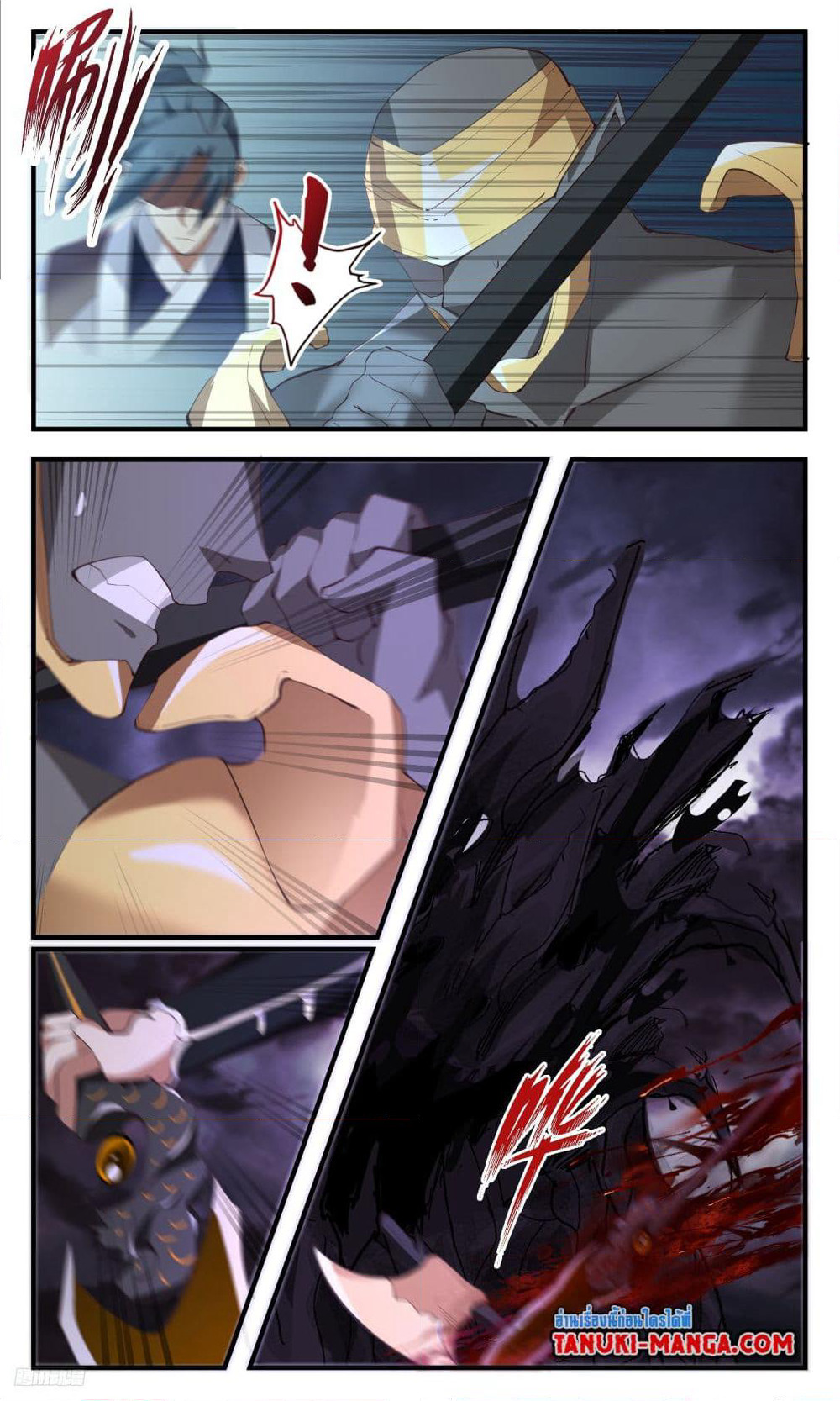 Martial Peak เทพยุทธ์เหนือโลก page 6