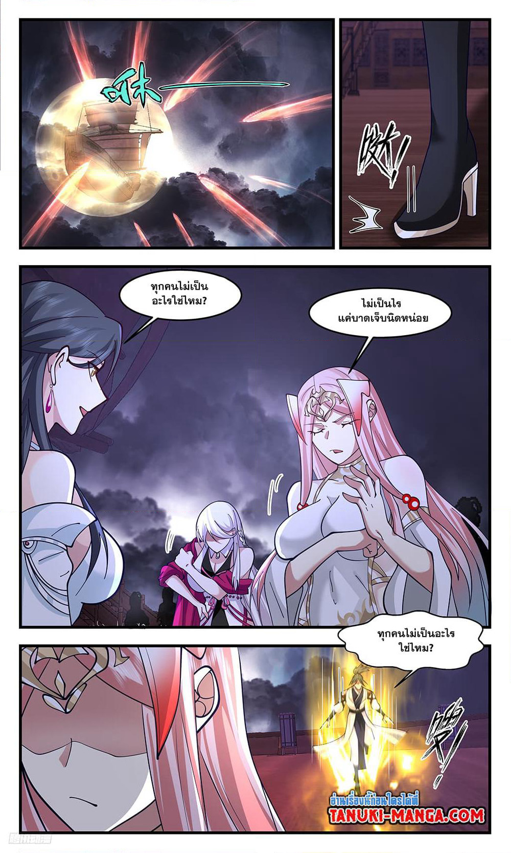 Martial Peak เทพยุทธ์เหนือโลก page 6