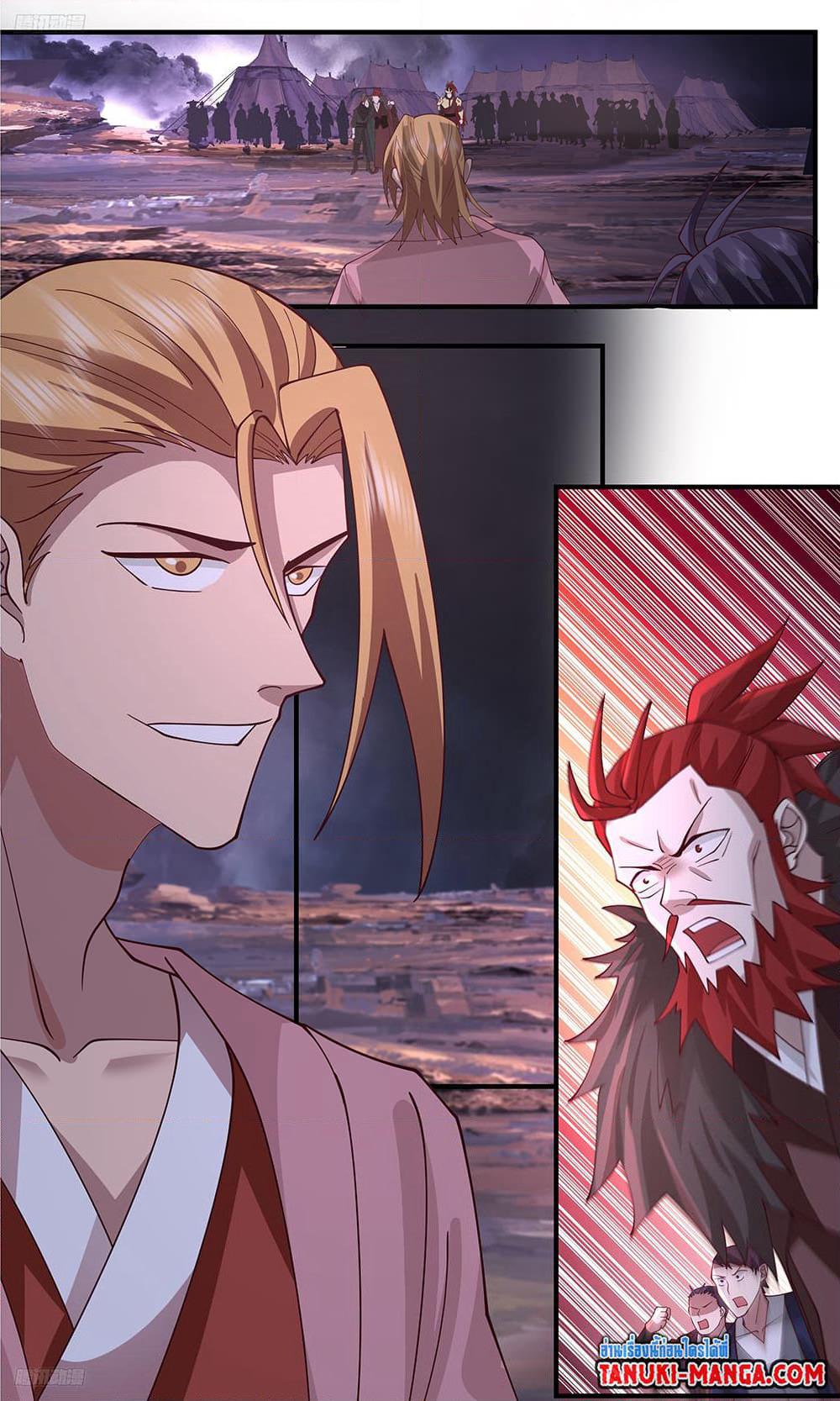 Martial Peak เทพยุทธ์เหนือโลก page 2