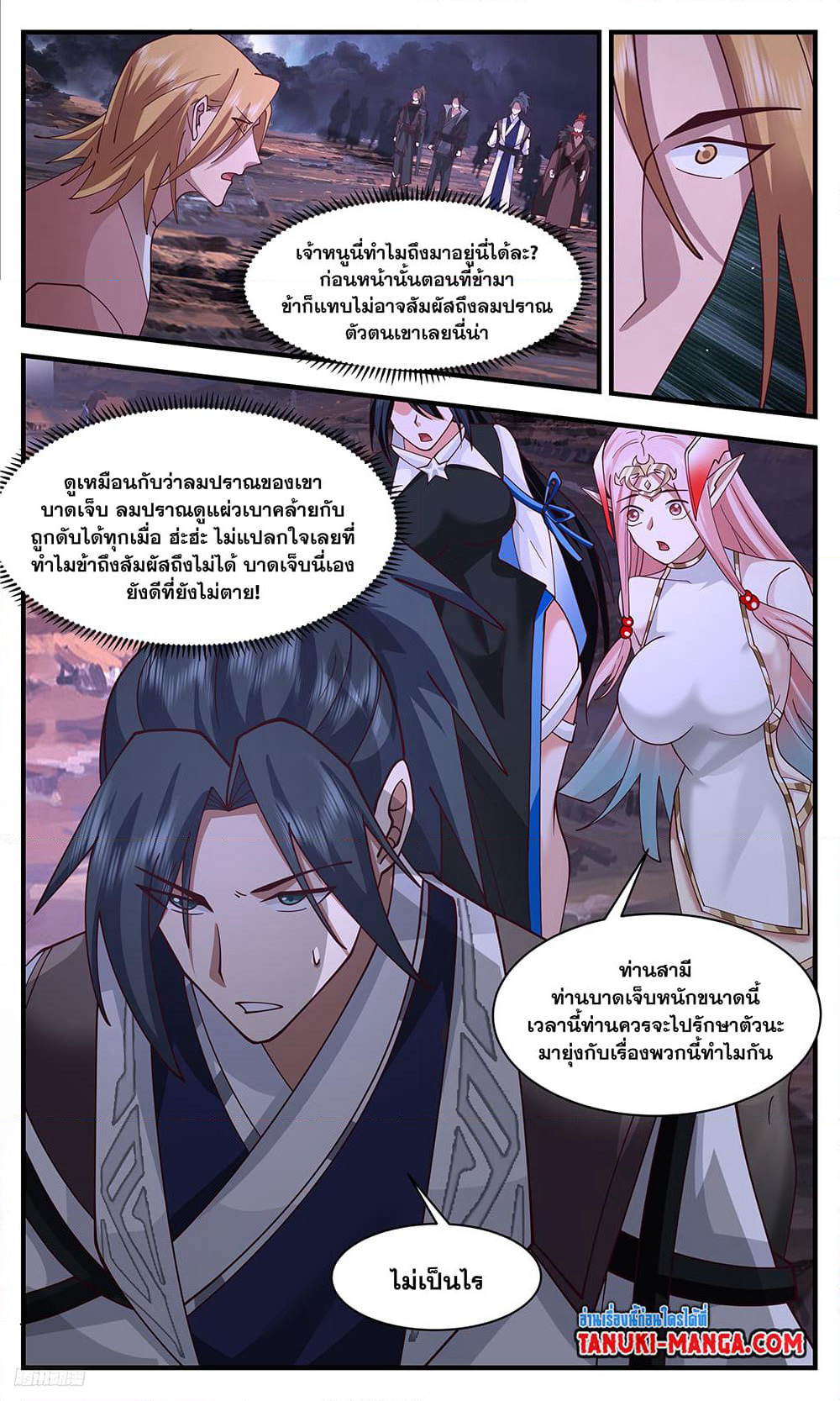 Martial Peak เทพยุทธ์เหนือโลก page 6