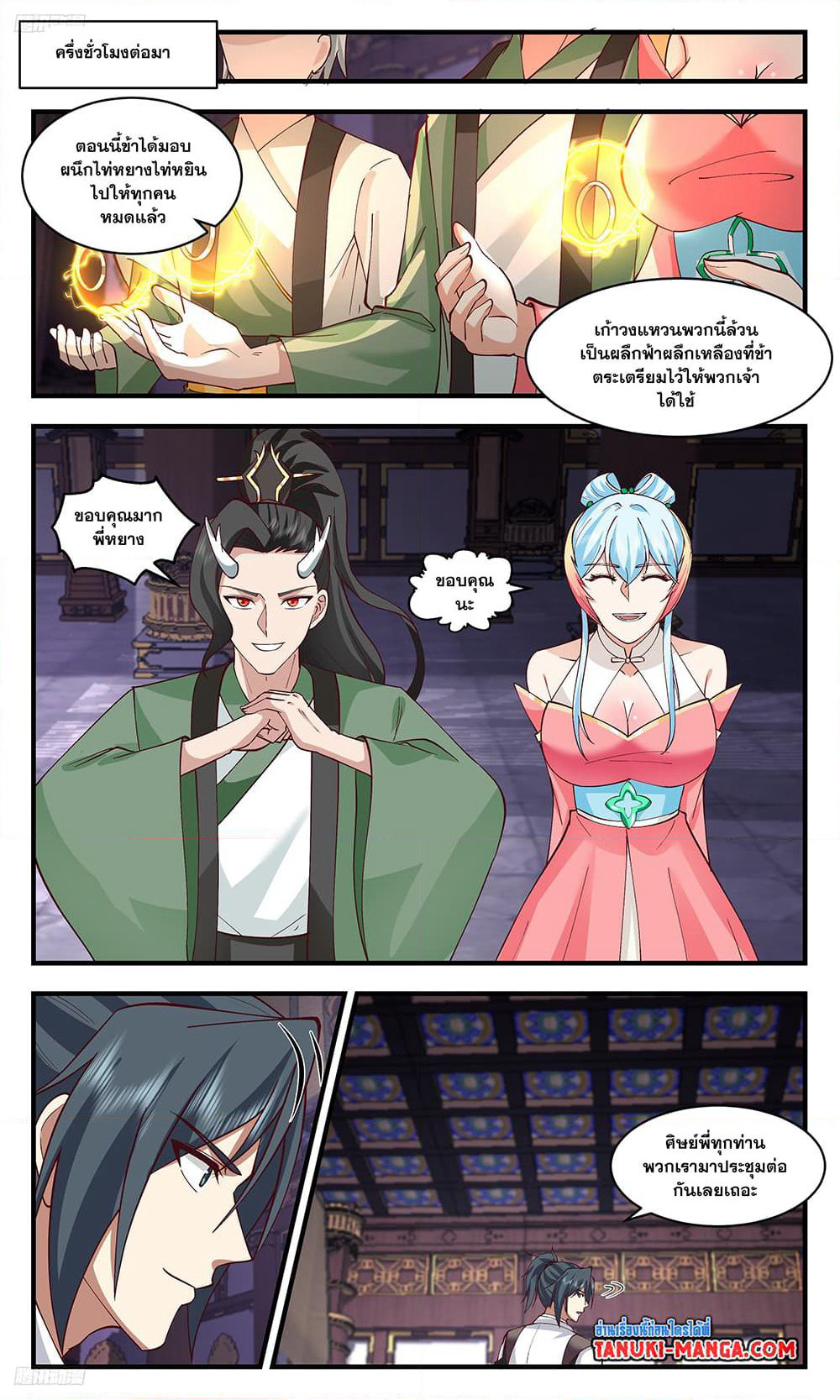 Martial Peak เทพยุทธ์เหนือโลก page 3