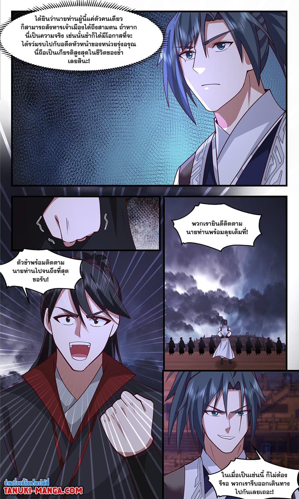 Martial Peak เทพยุทธ์เหนือโลก page 6