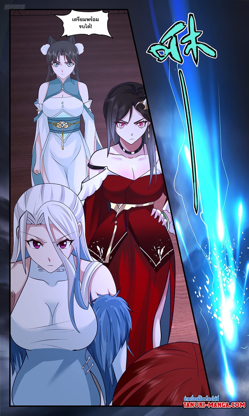 Martial Peak เทพยุทธ์เหนือโลก page 10