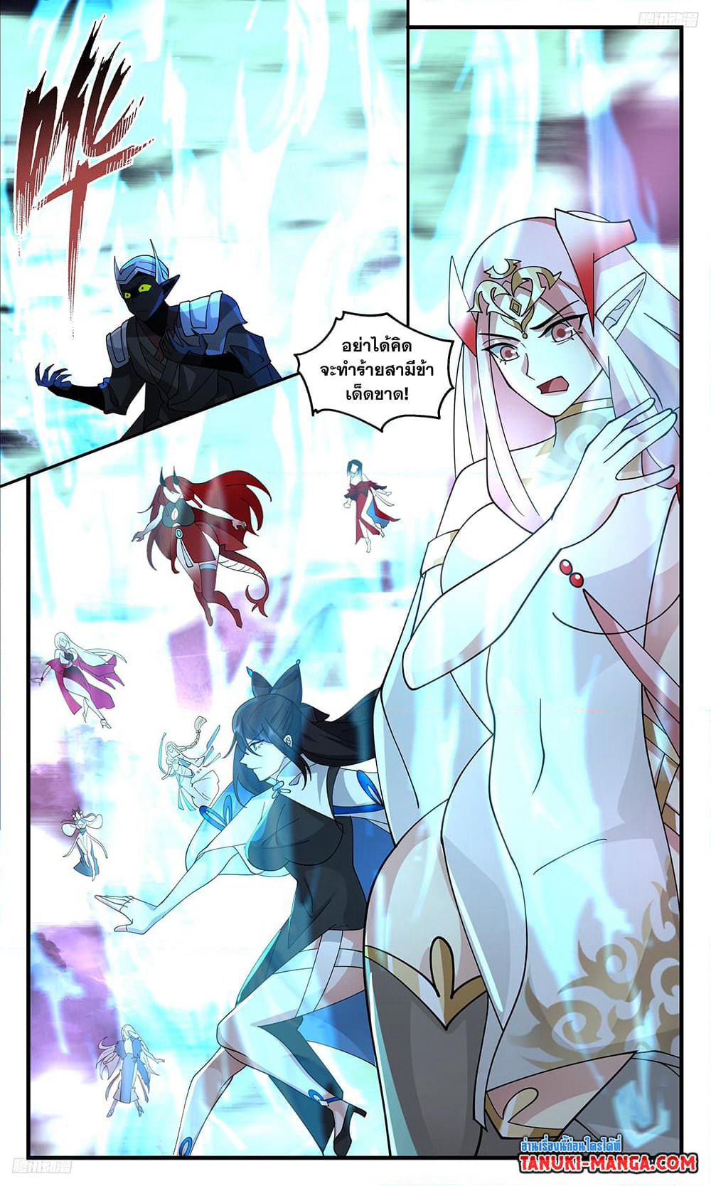 Martial Peak เทพยุทธ์เหนือโลก page 8
