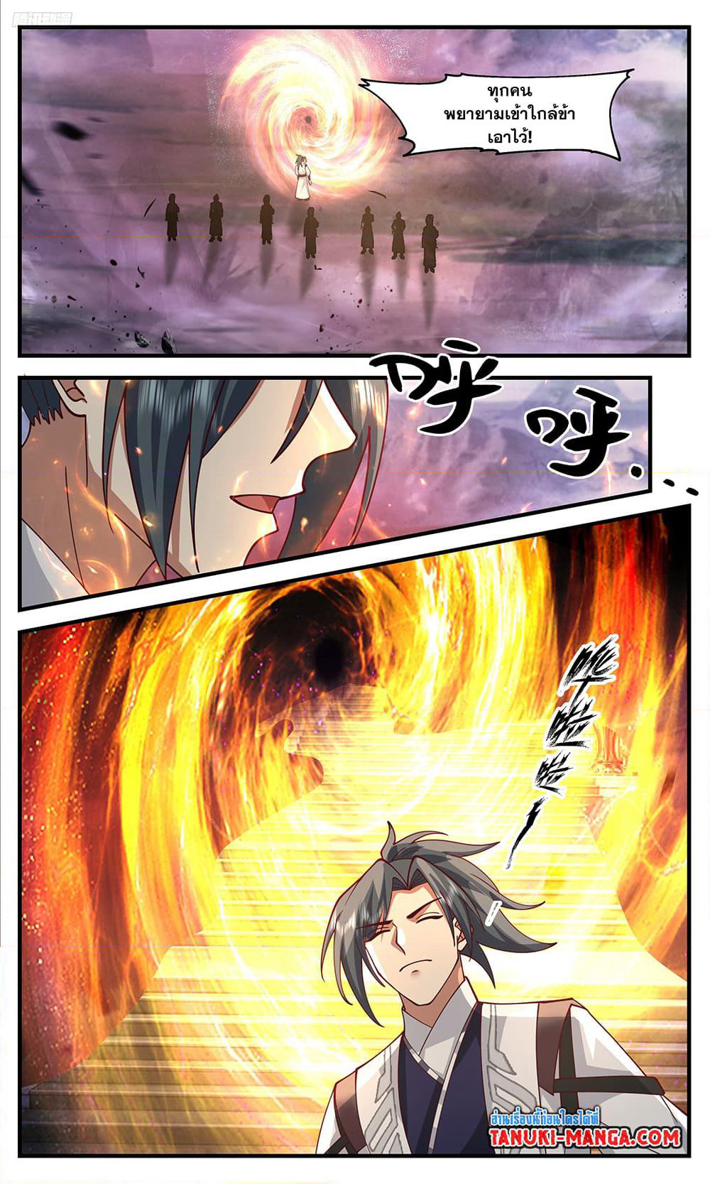 Martial Peak เทพยุทธ์เหนือโลก page 10