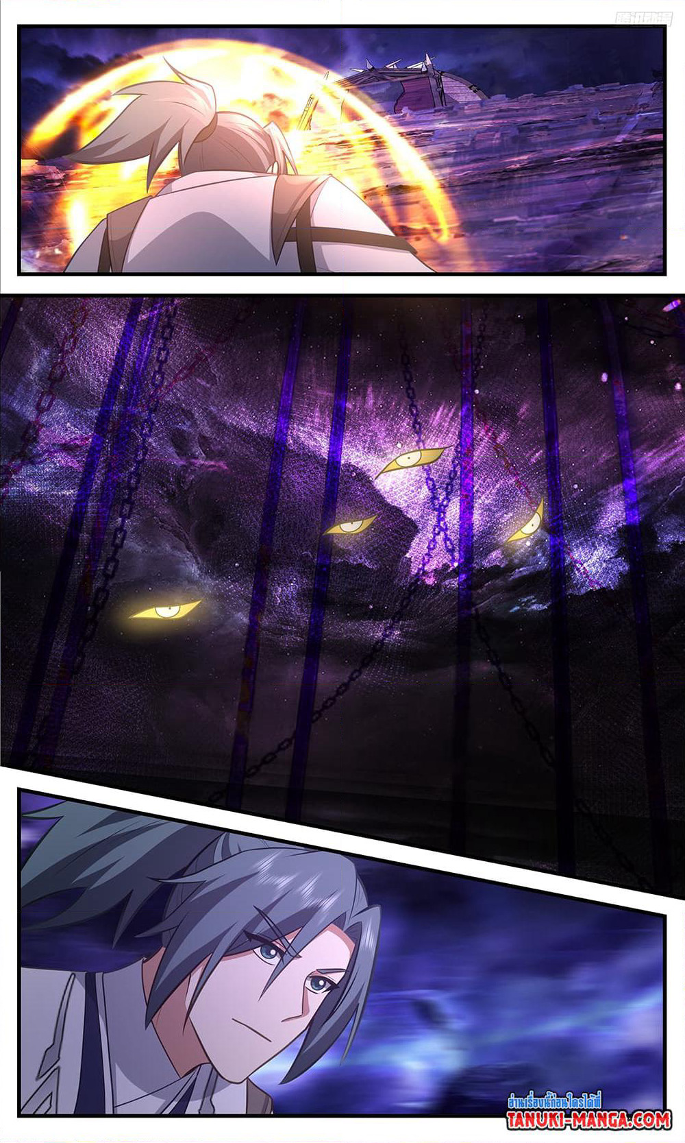 Martial Peak เทพยุทธ์เหนือโลก page 7