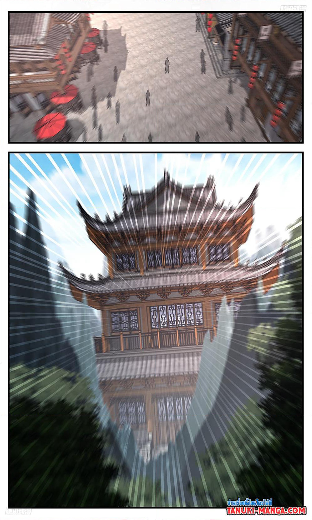 Martial Peak เทพยุทธ์เหนือโลก page 8