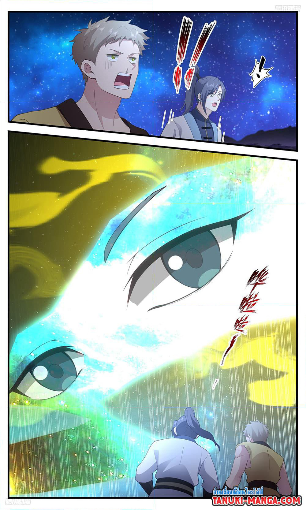 Martial Peak เทพยุทธ์เหนือโลก page 8