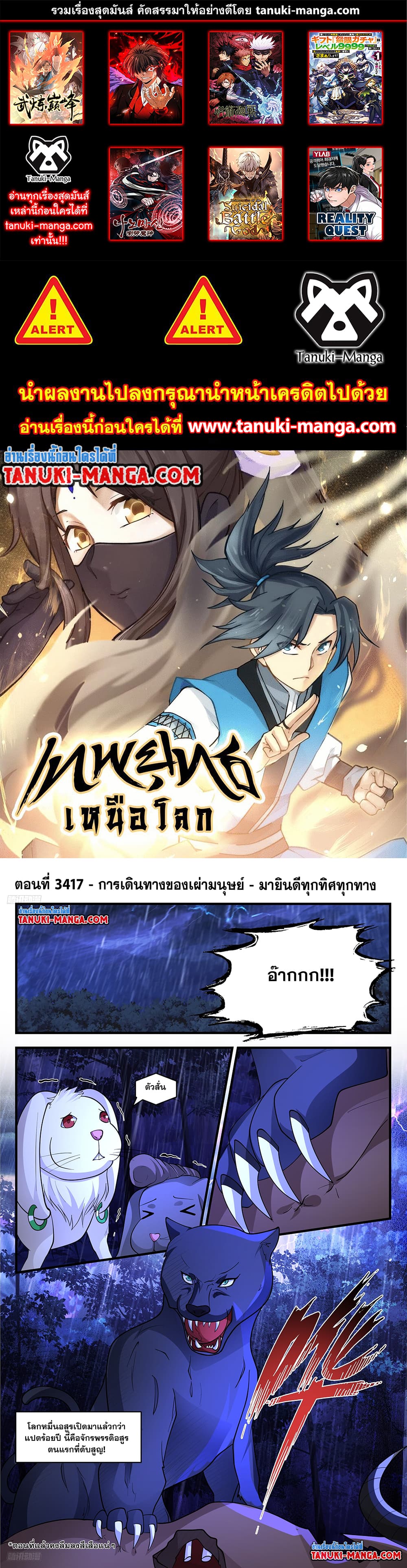 Martial Peak เทพยุทธ์เหนือโลก page 1