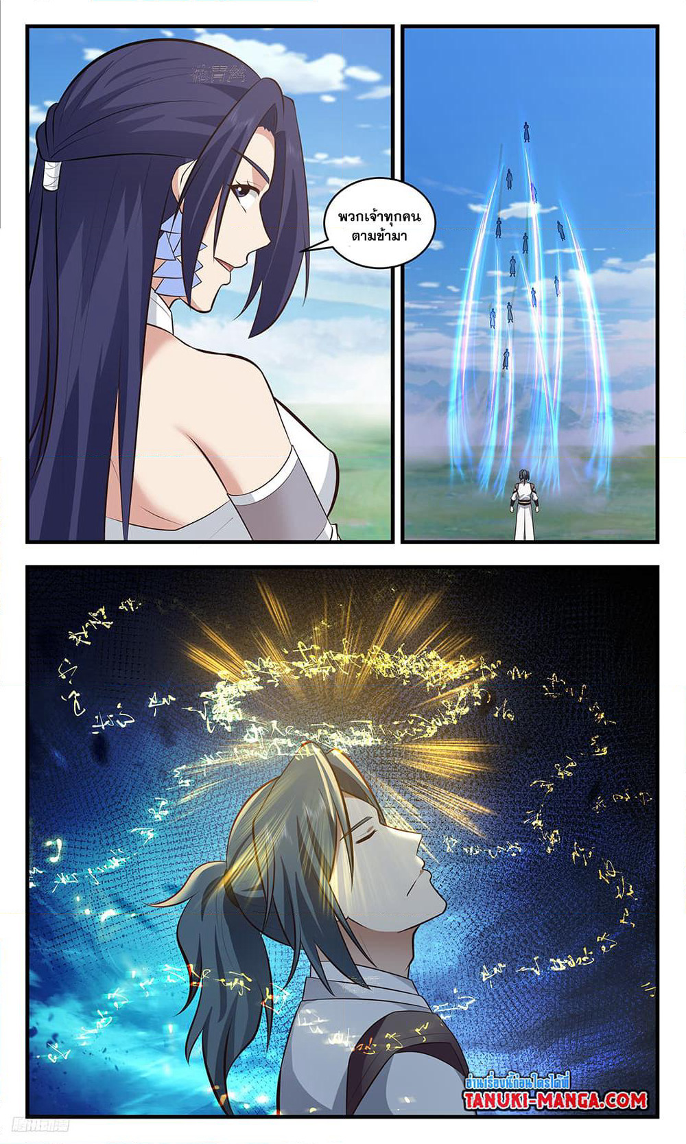 Martial Peak เทพยุทธ์เหนือโลก page 6