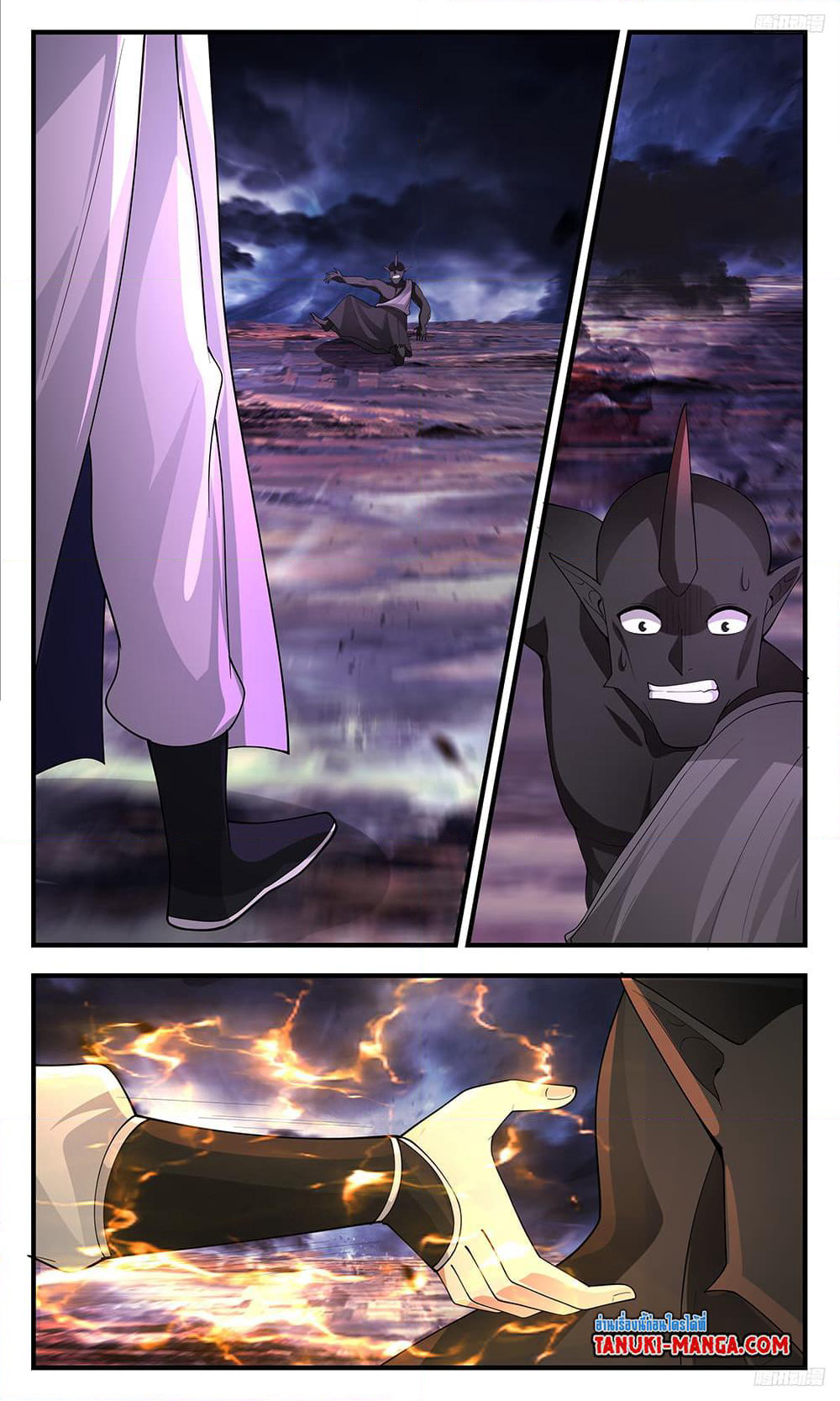 Martial Peak เทพยุทธ์เหนือโลก page 5