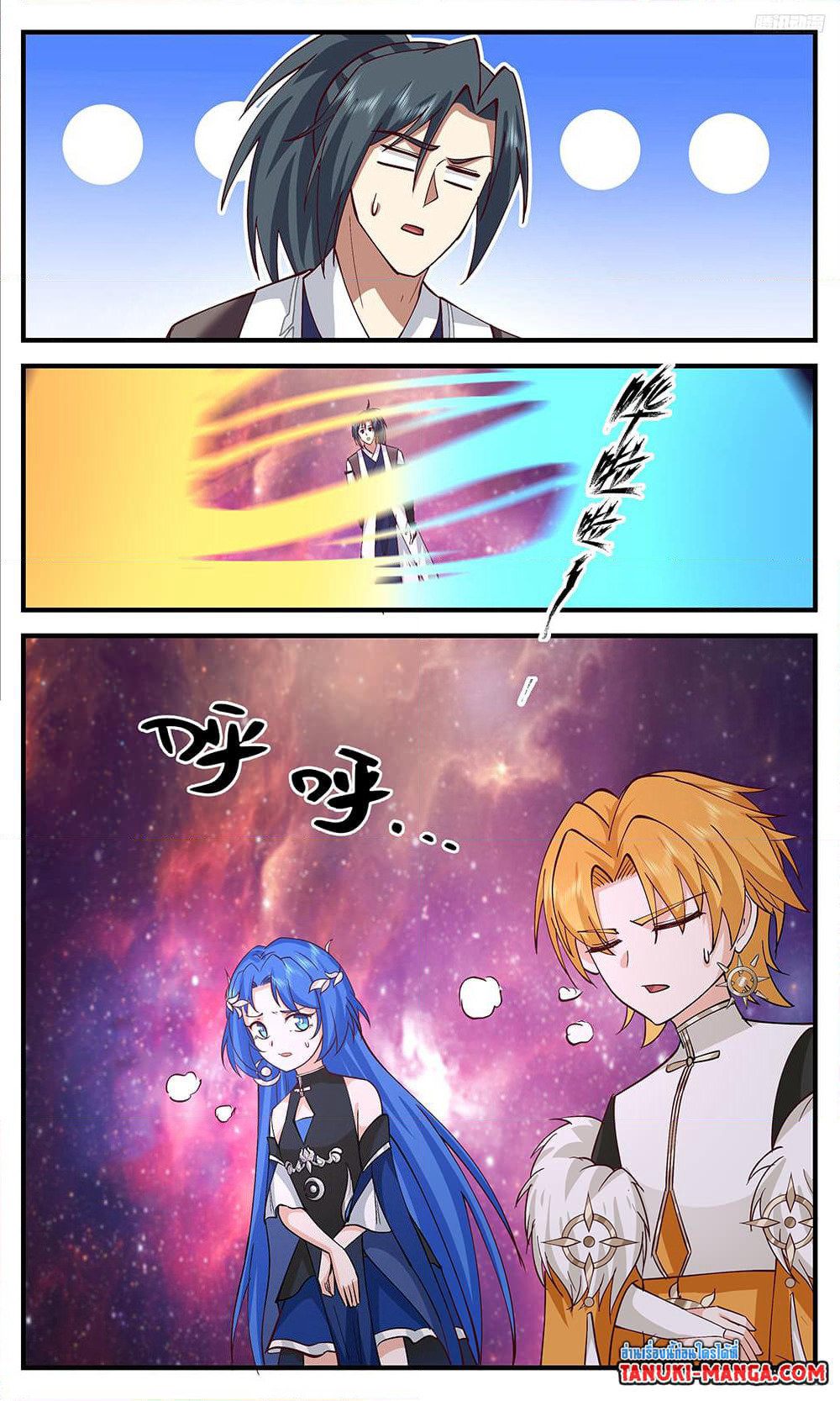 Martial Peak เทพยุทธ์เหนือโลก page 7