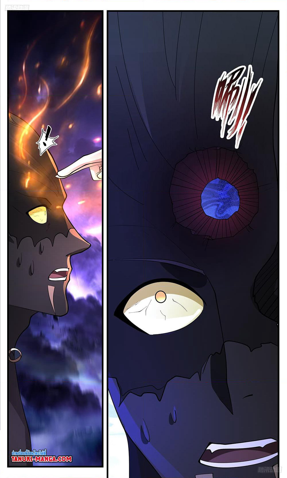 Martial Peak เทพยุทธ์เหนือโลก page 9