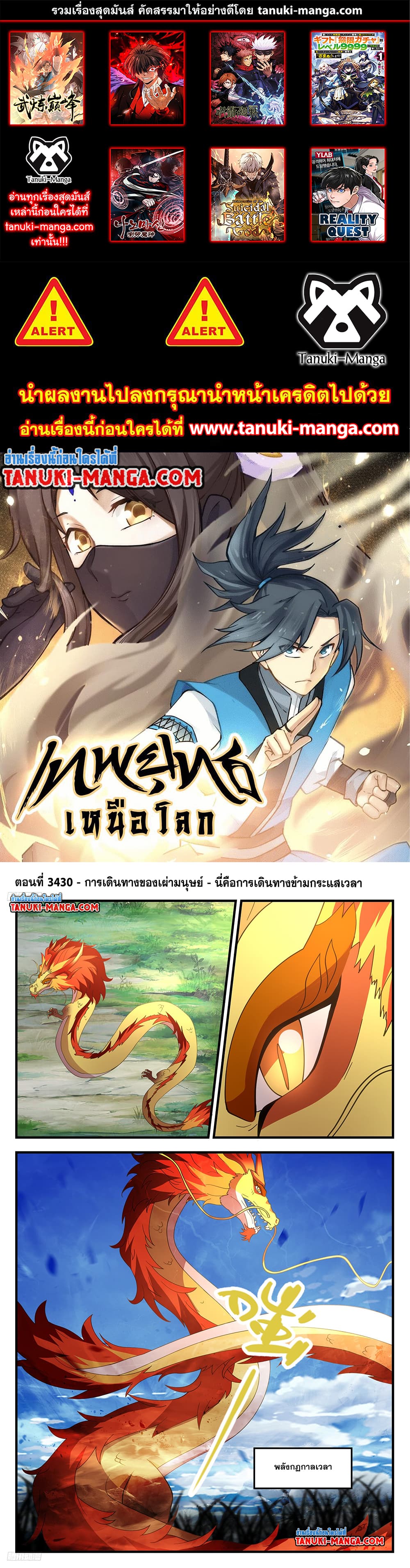 Martial Peak เทพยุทธ์เหนือโลก page 1