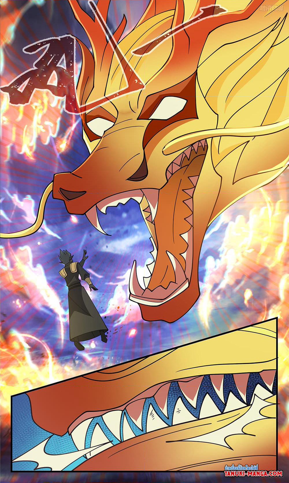 Martial Peak เทพยุทธ์เหนือโลก page 7