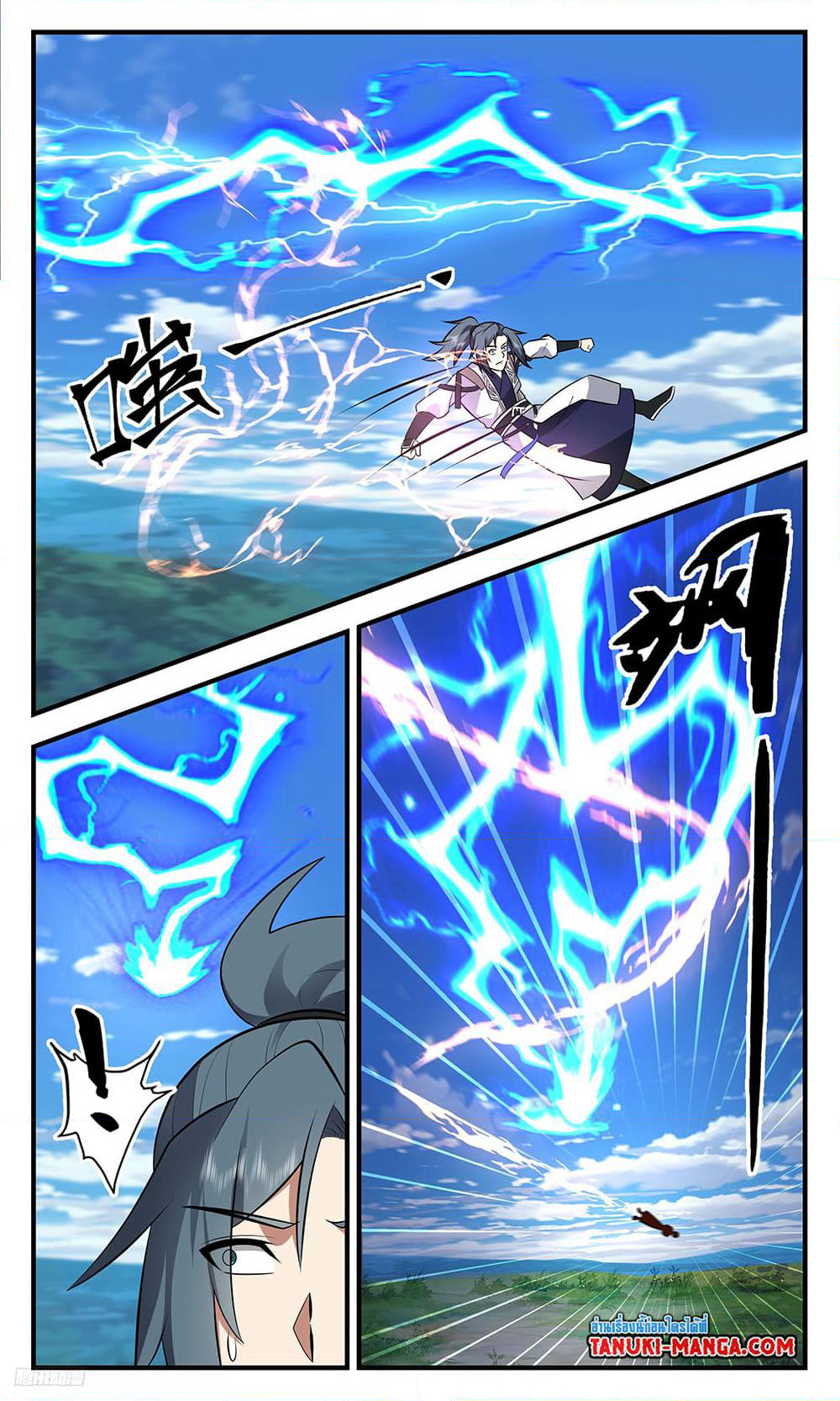 Martial Peak เทพยุทธ์เหนือโลก page 6