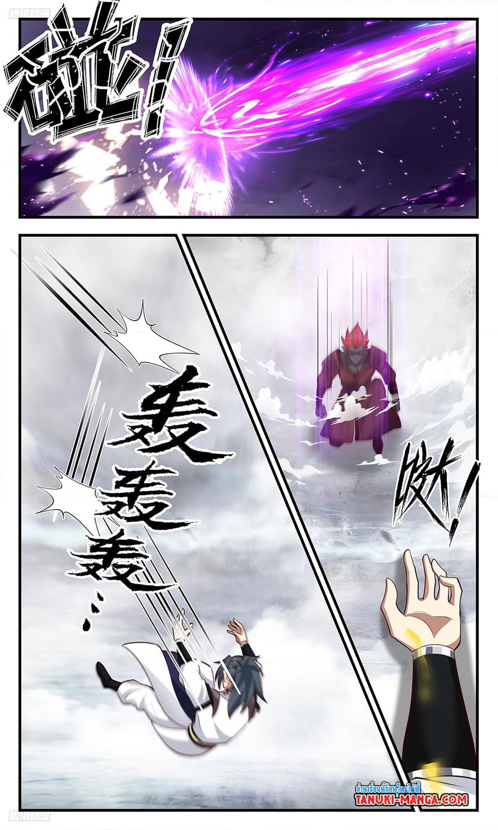Martial Peak เทพยุทธ์เหนือโลก page 2