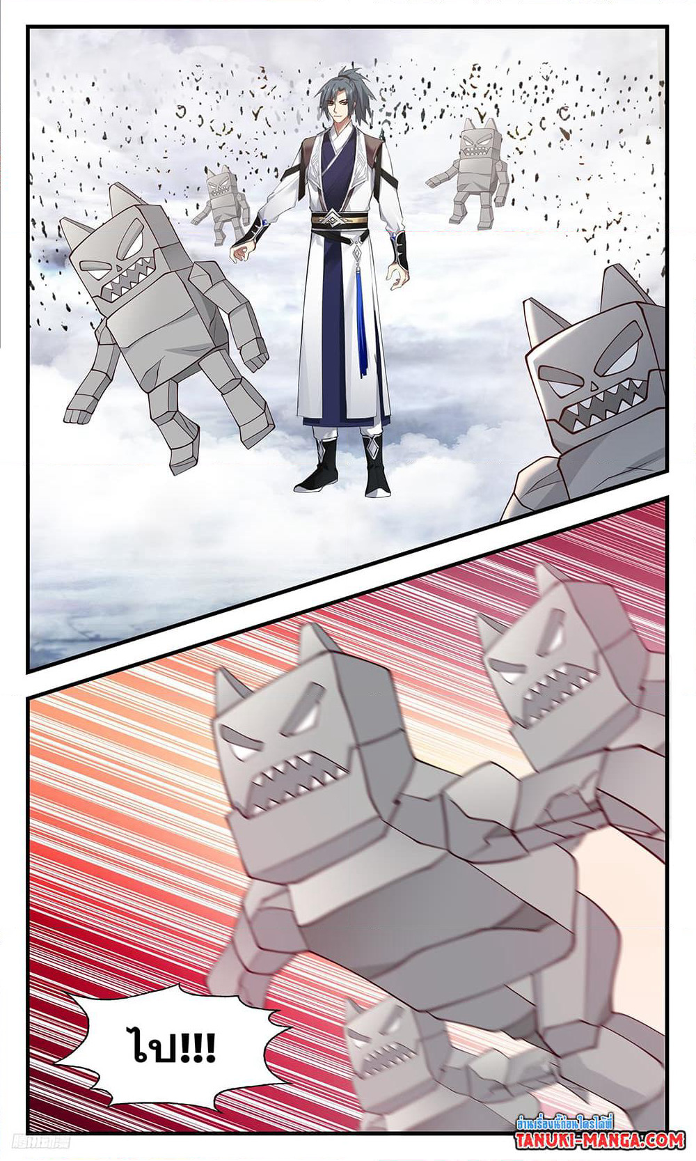 Martial Peak เทพยุทธ์เหนือโลก page 4